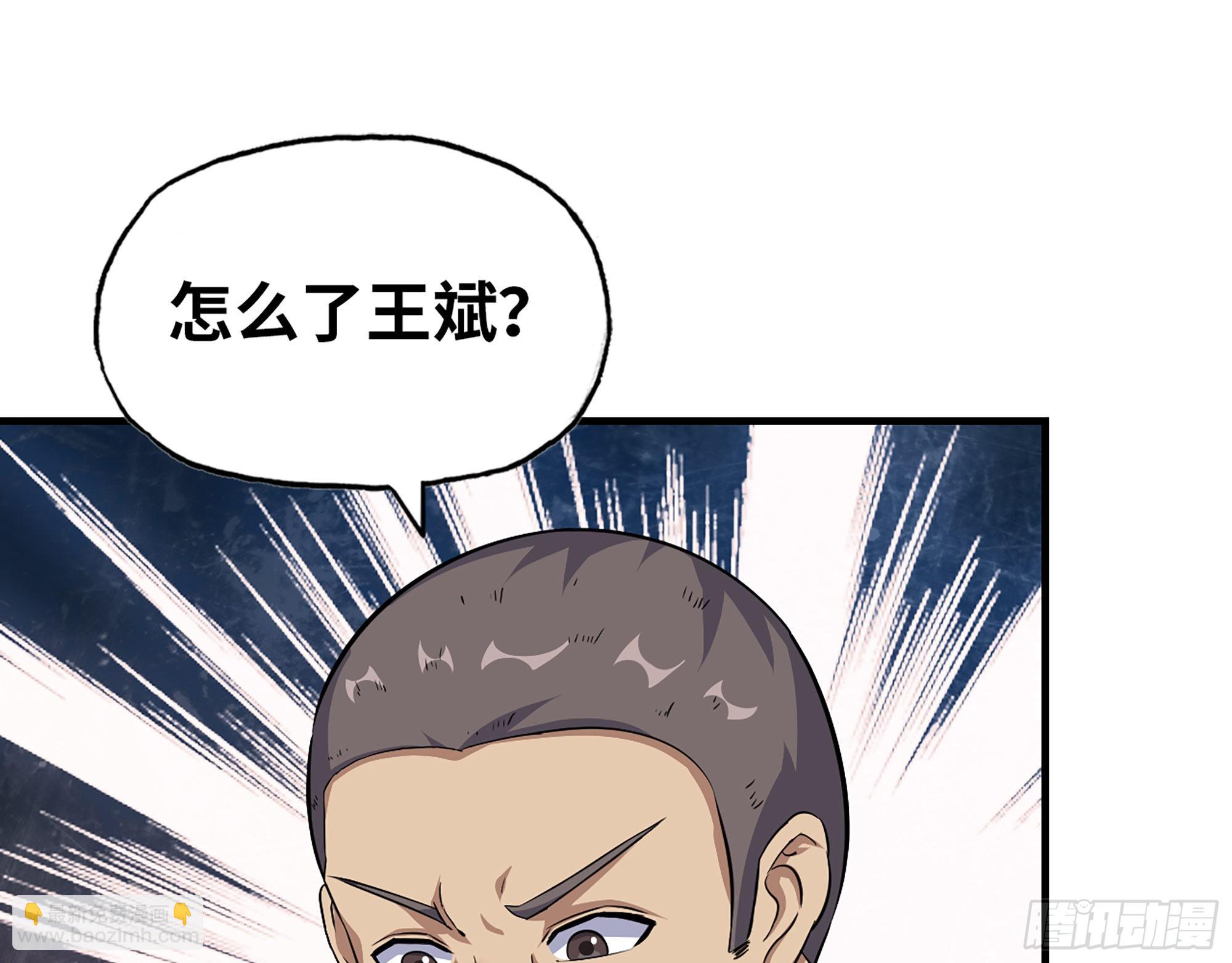 630- 分裂(1/2)-第636话