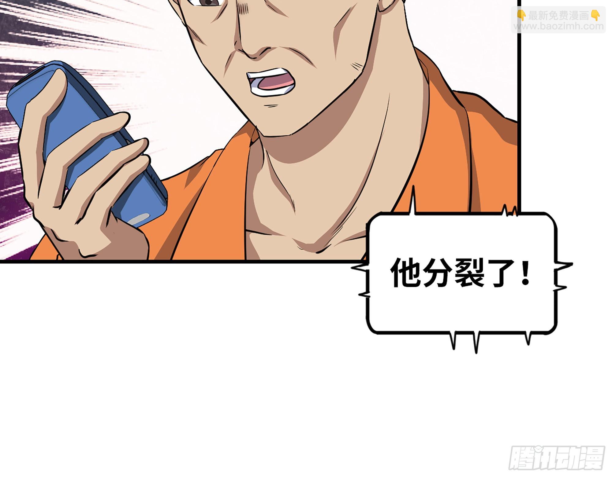 630- 分裂(1/2)-第636话