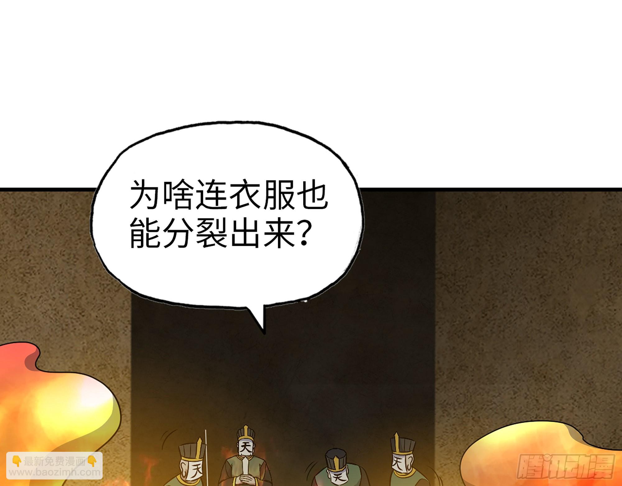 630- 分裂(1/2)-第636话
