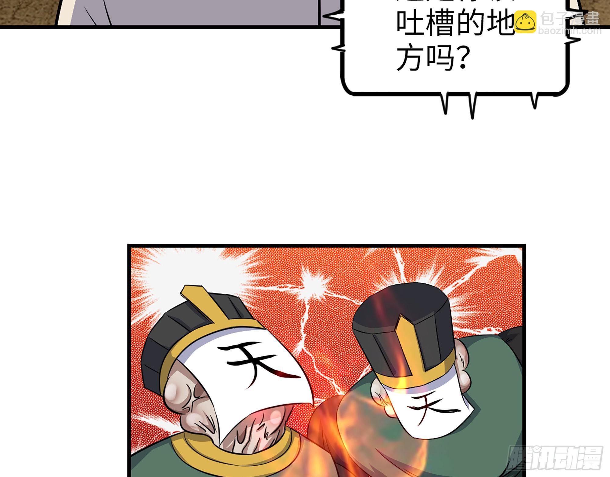 630- 分裂(1/2)-第636话