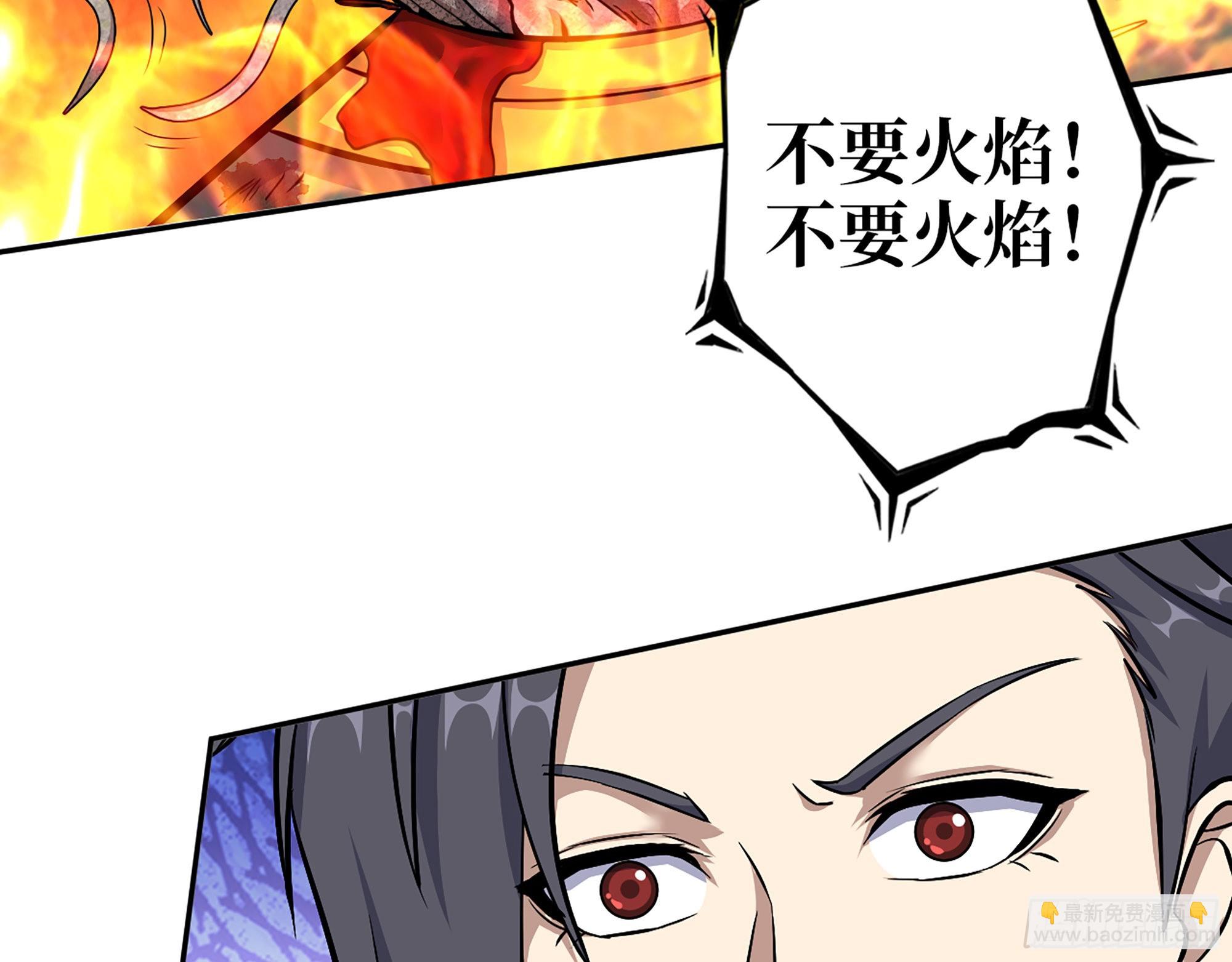 630- 分裂(1/2)-第636话