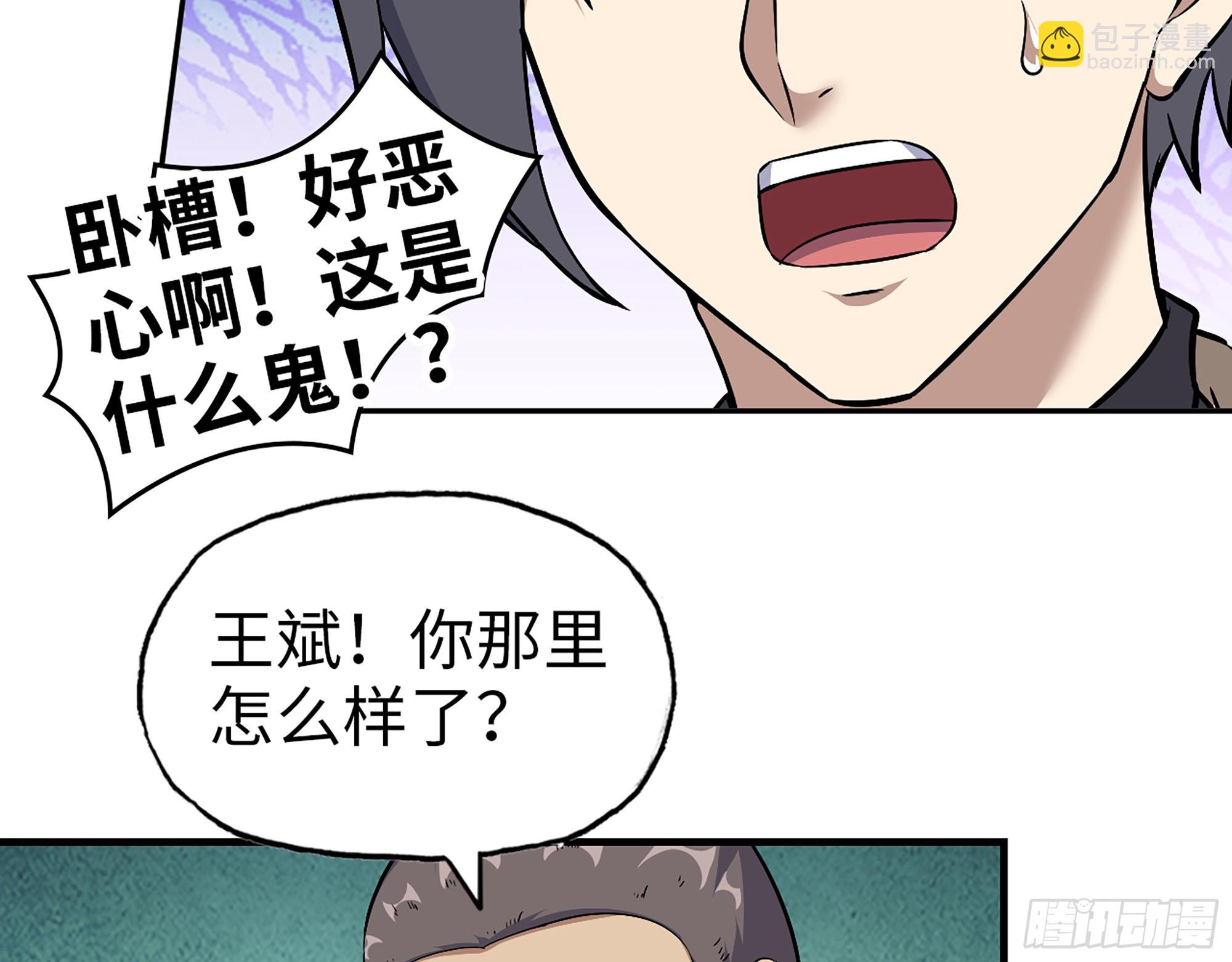 630- 分裂(1/2)-第636话