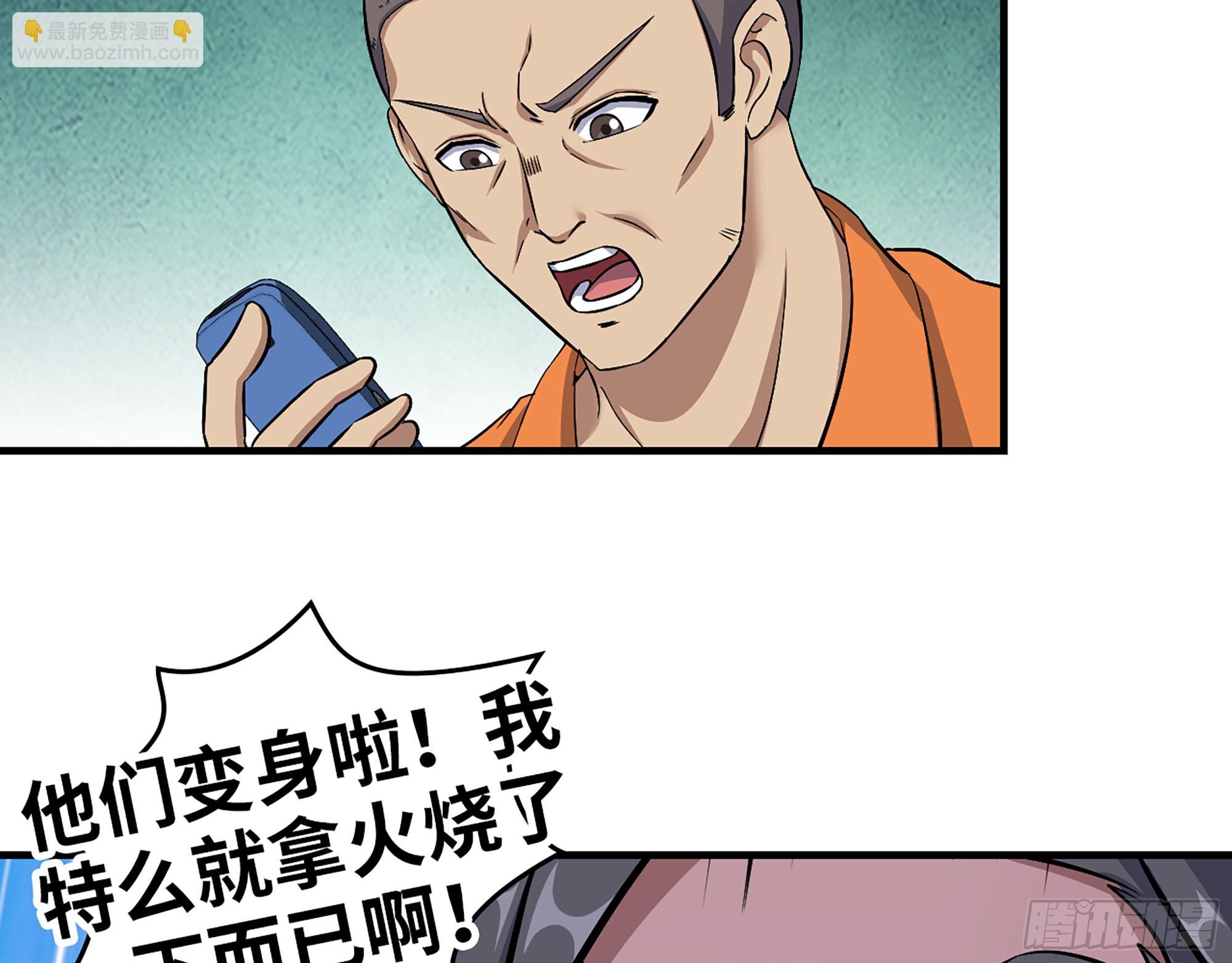 630- 分裂(1/2)-第636话
