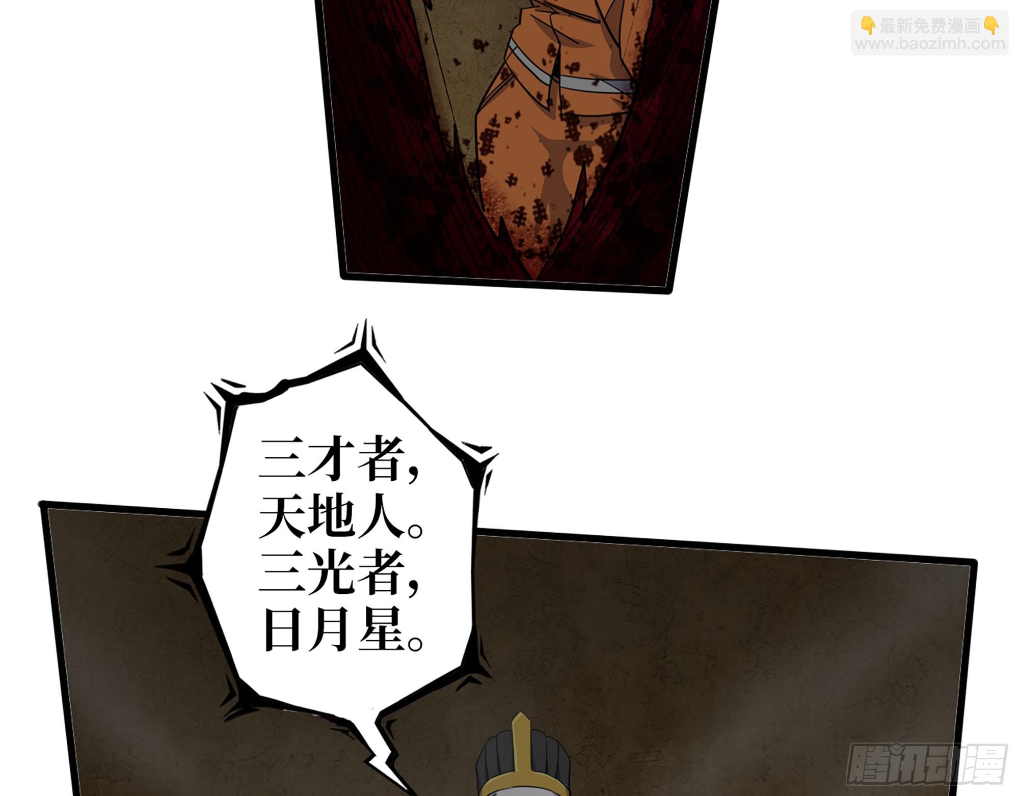 630- 分裂(1/2)-第636话