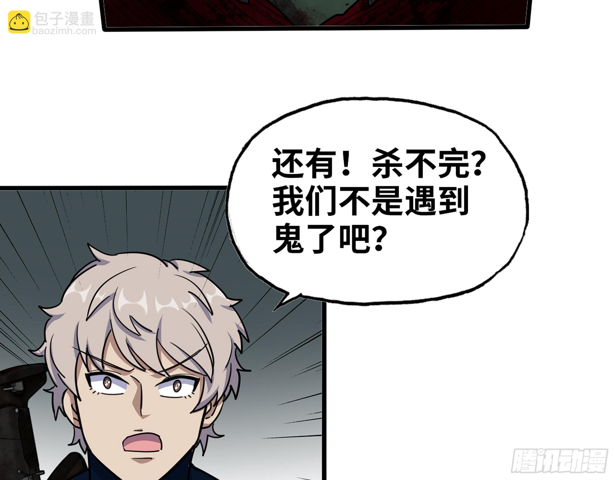630- 分裂(1/2)-第636话
