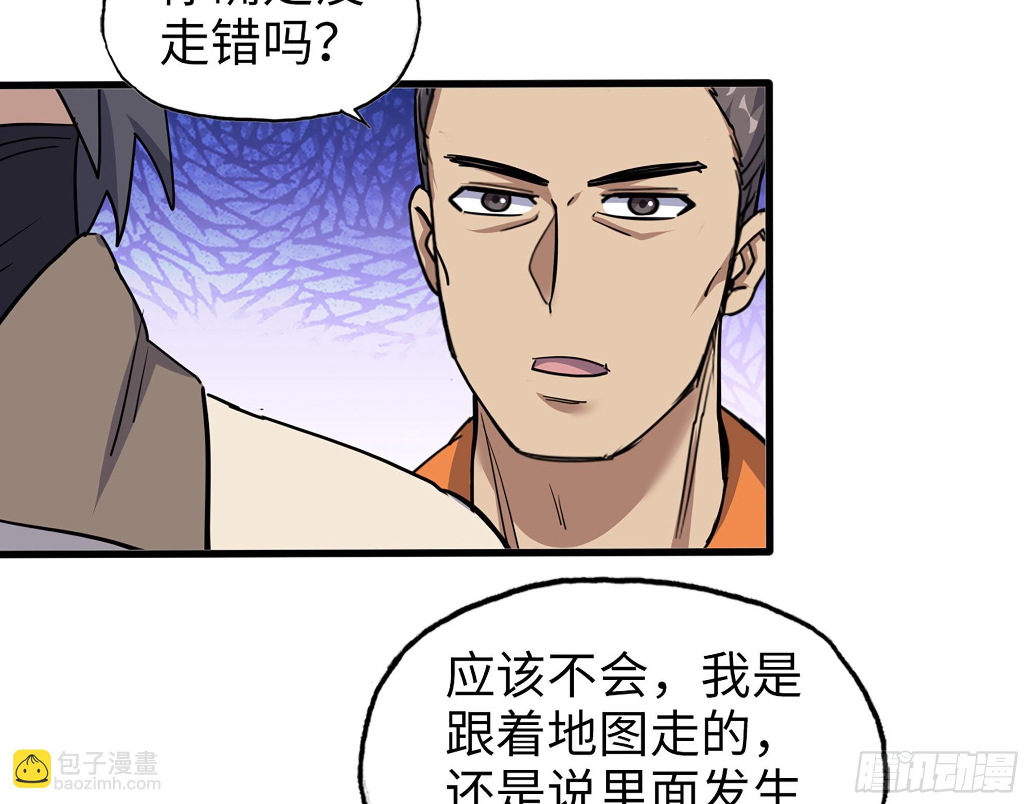 632- 迷惘(1/2)-第638话