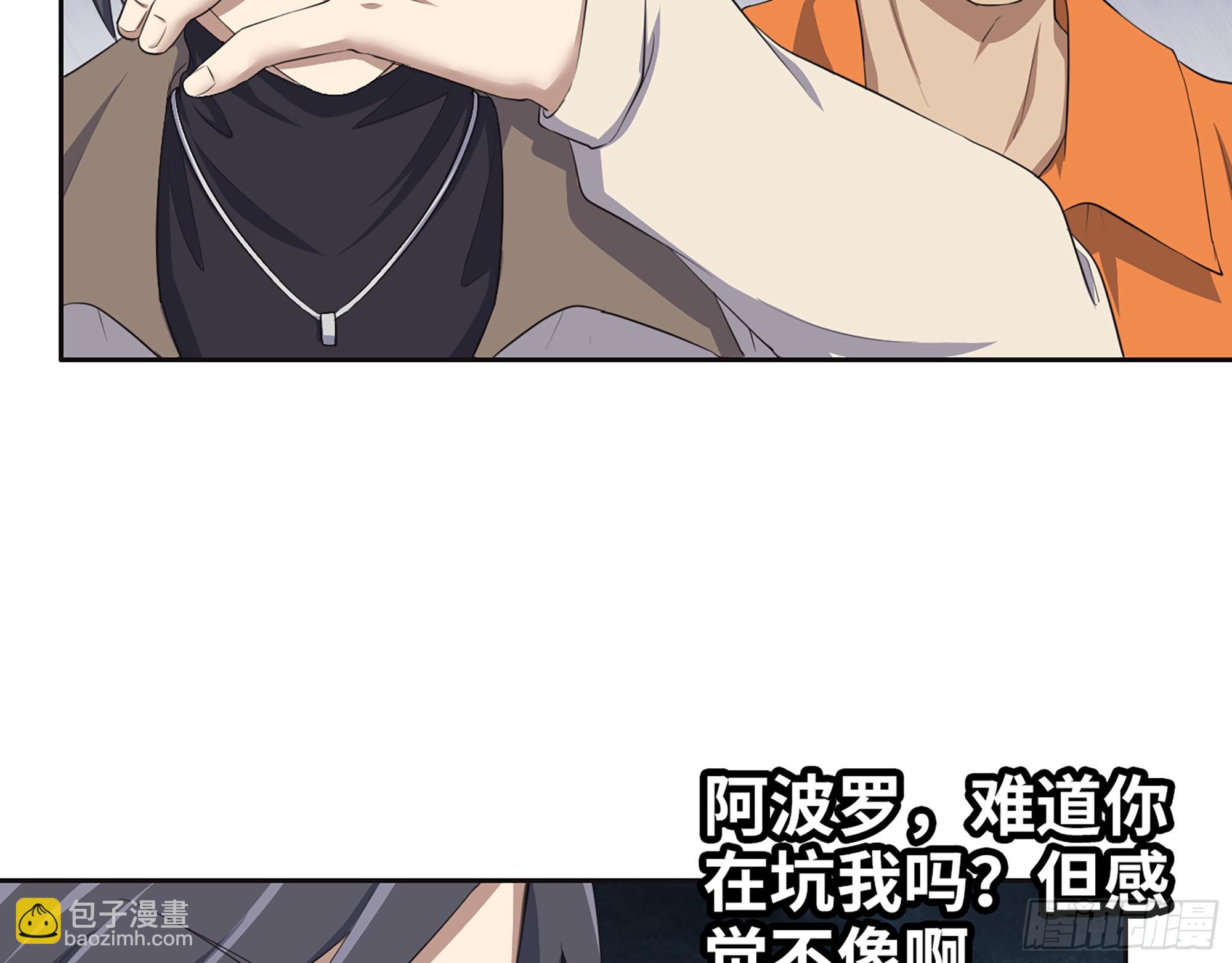 632- 迷惘(1/2)-第638话