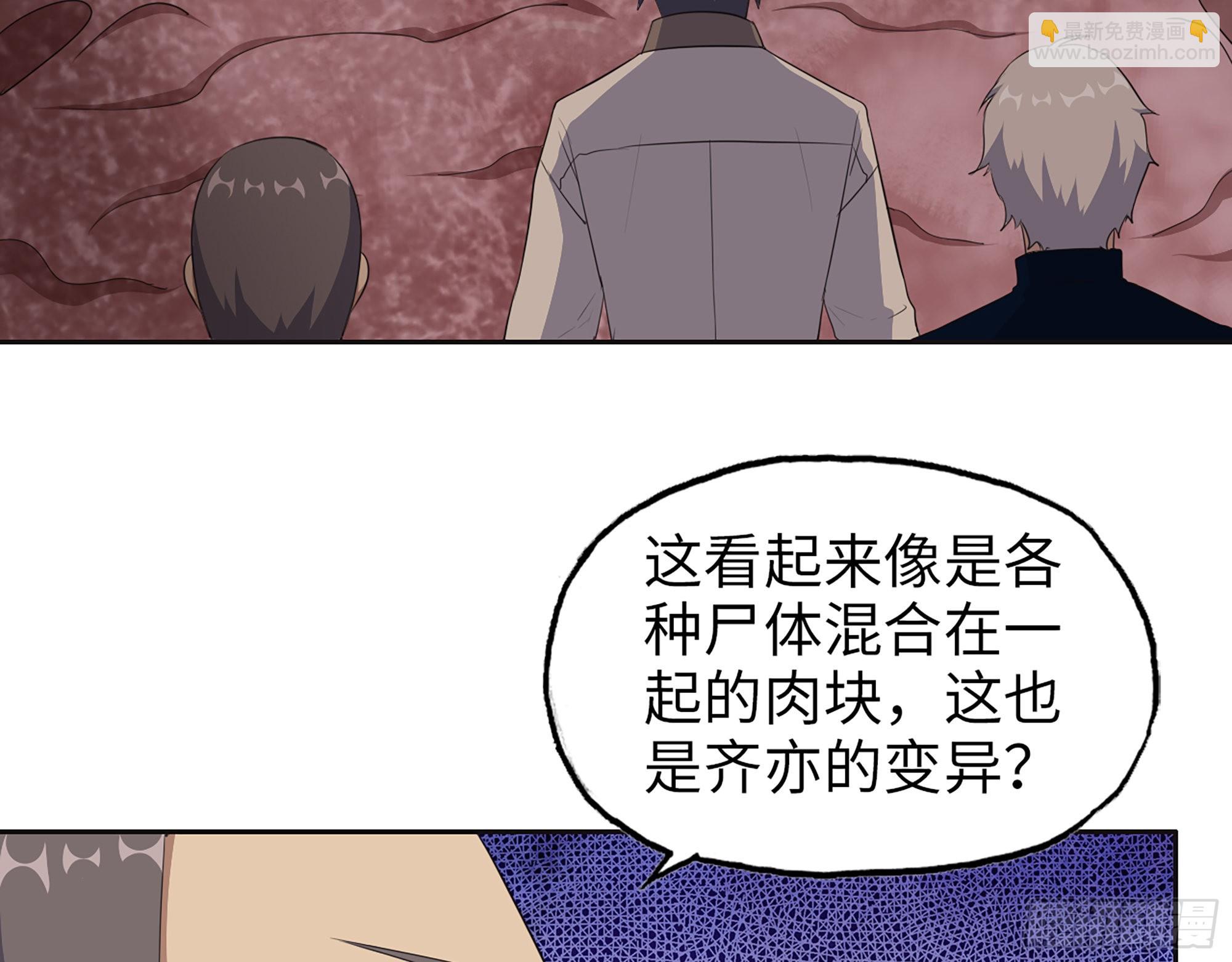 632- 迷惘(1/2)-第638话
