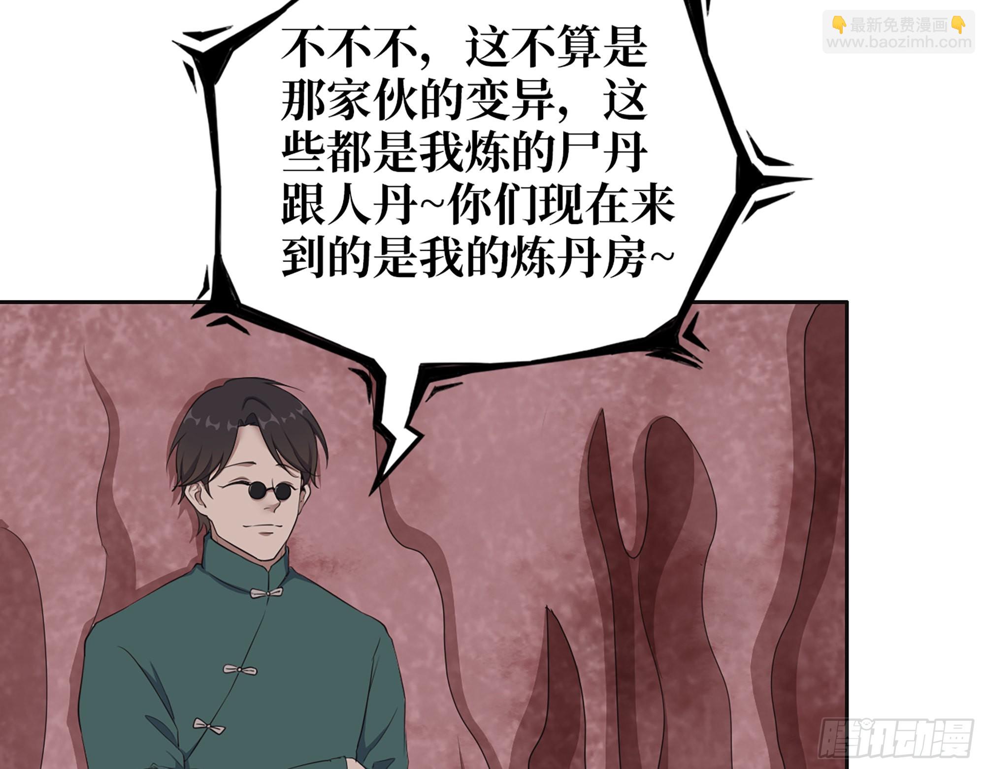 632- 迷惘(1/2)-第638话