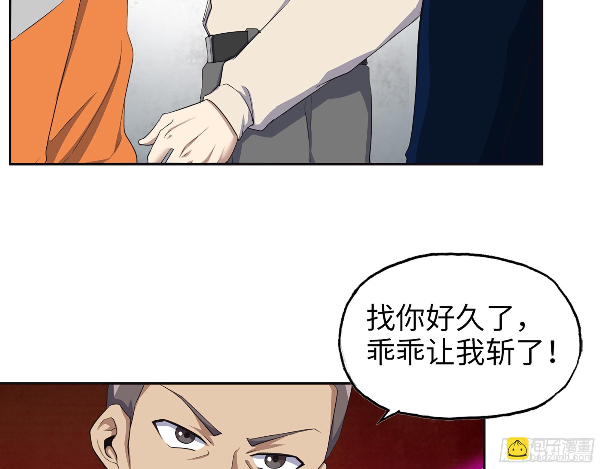 632- 迷惘(1/2)-第638话