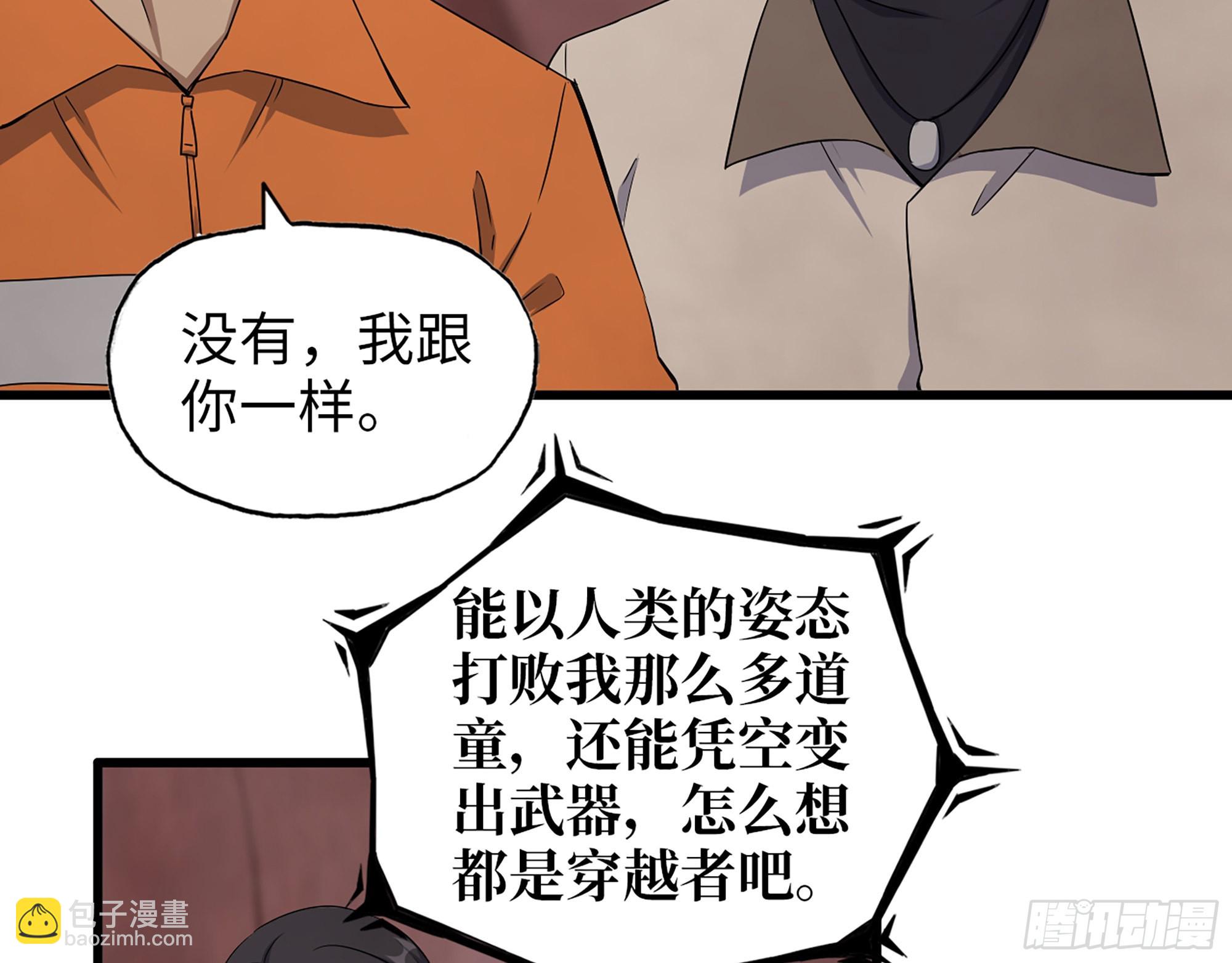 632- 迷惘(1/2)-第638话