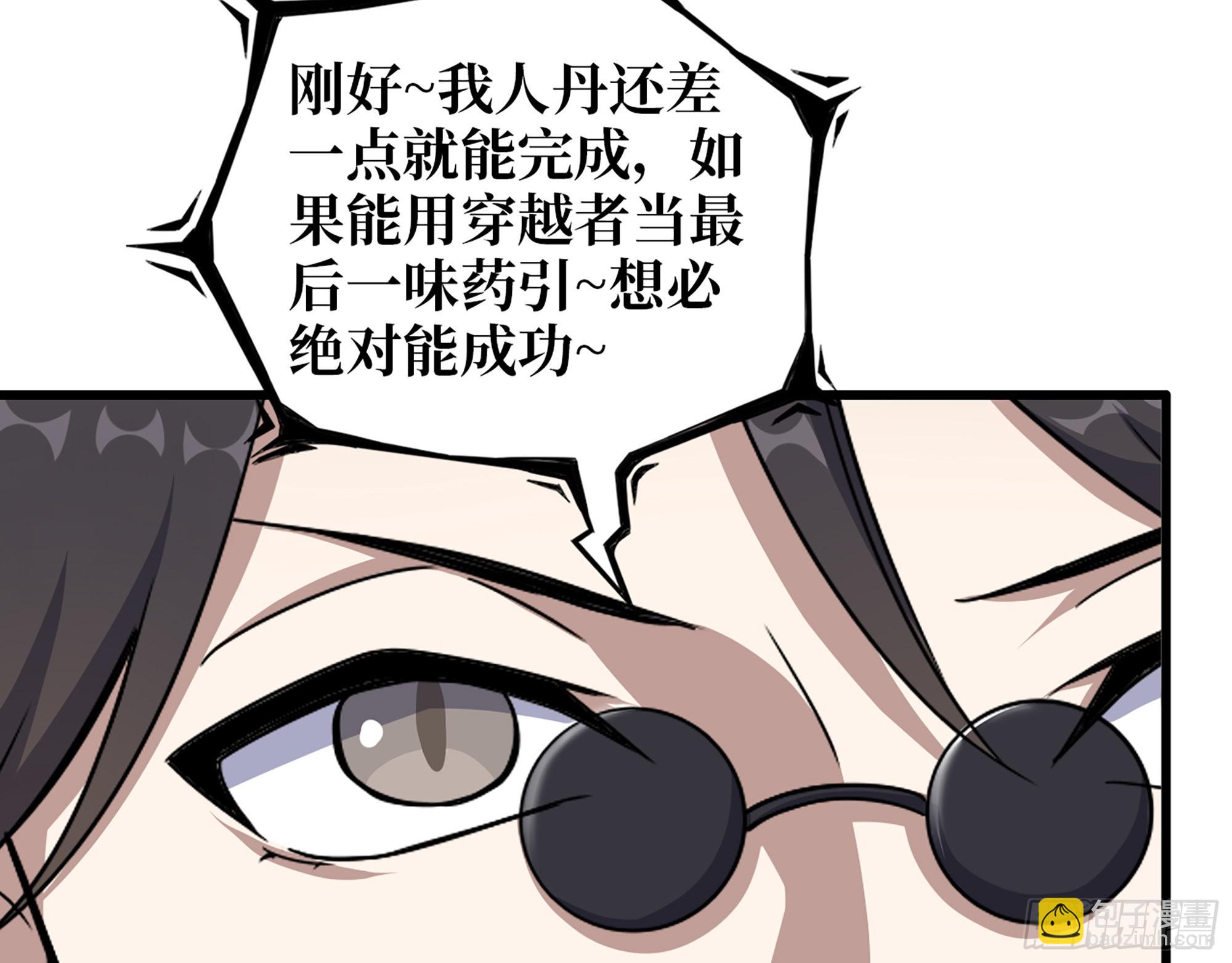632- 迷惘(1/2)-第638话