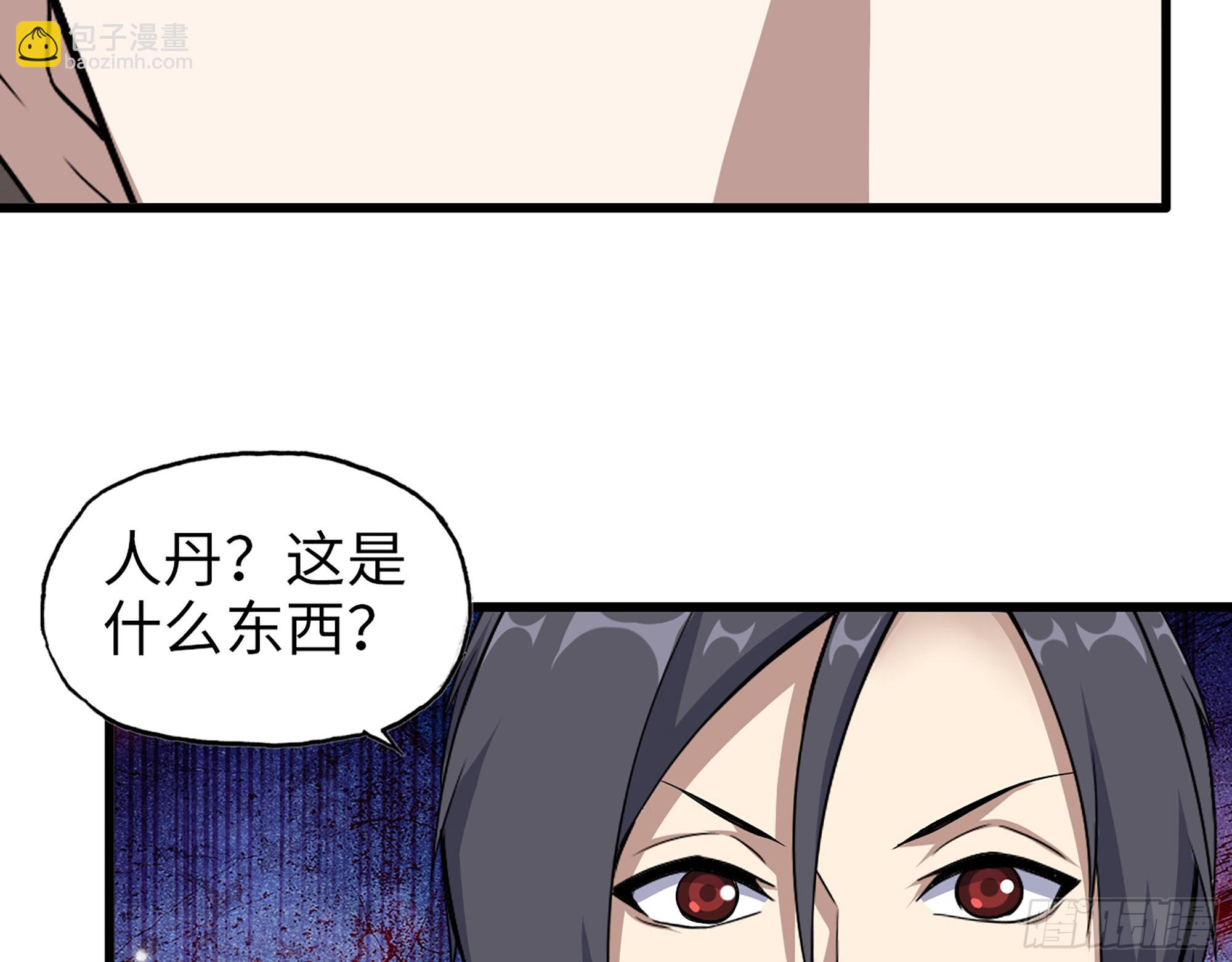632- 迷惘(1/2)-第638话