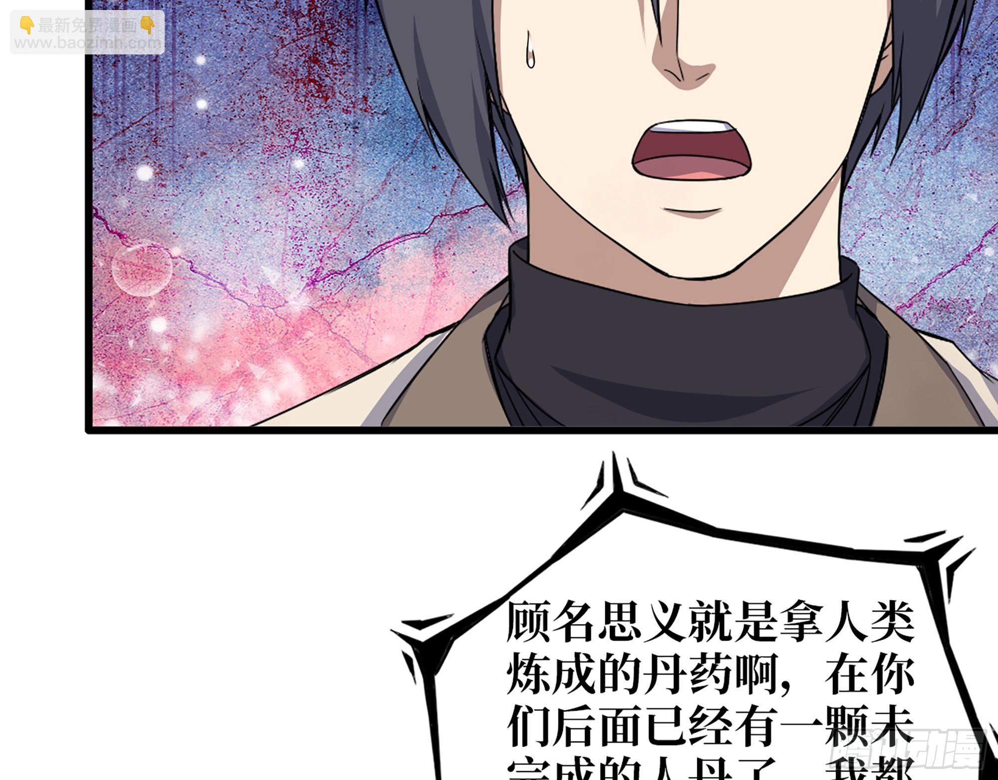632- 迷惘(1/2)-第638话