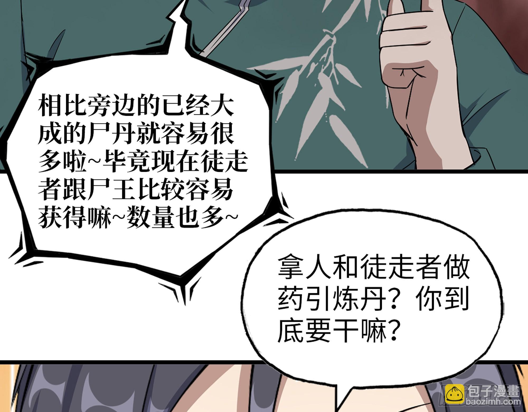 632- 迷惘(1/2)-第638话