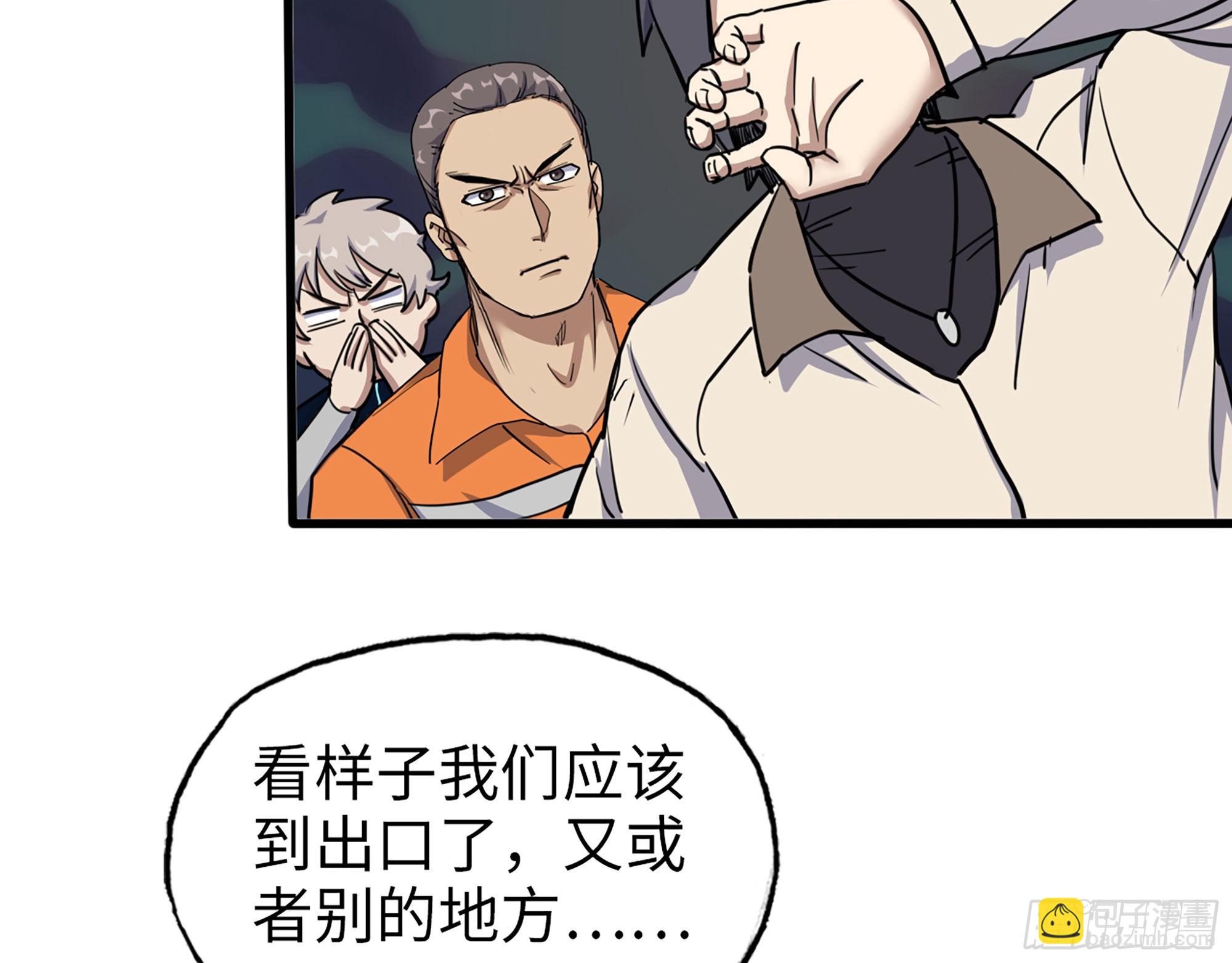 632- 迷惘(1/2)-第638话