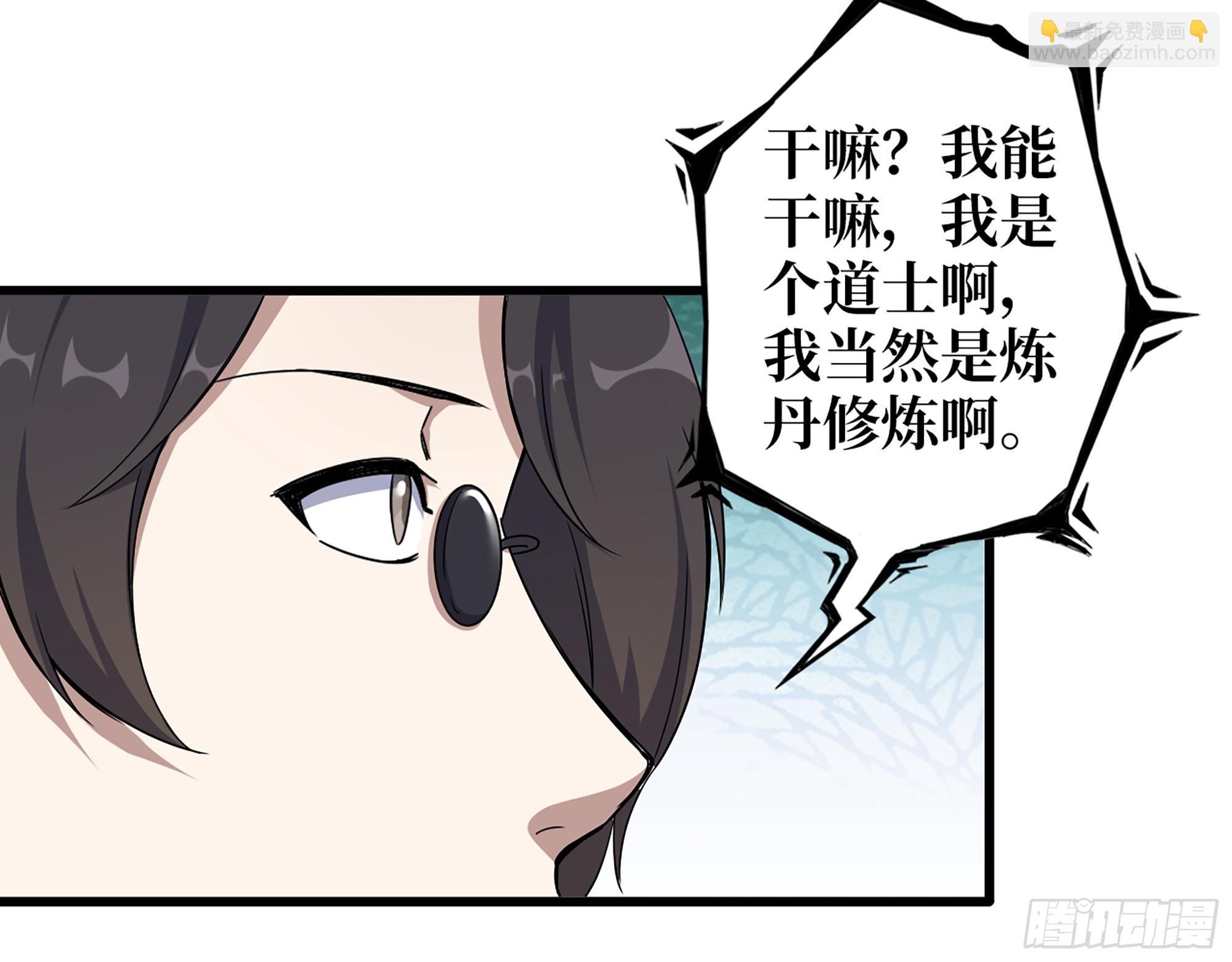 632- 迷惘(1/2)-第638话