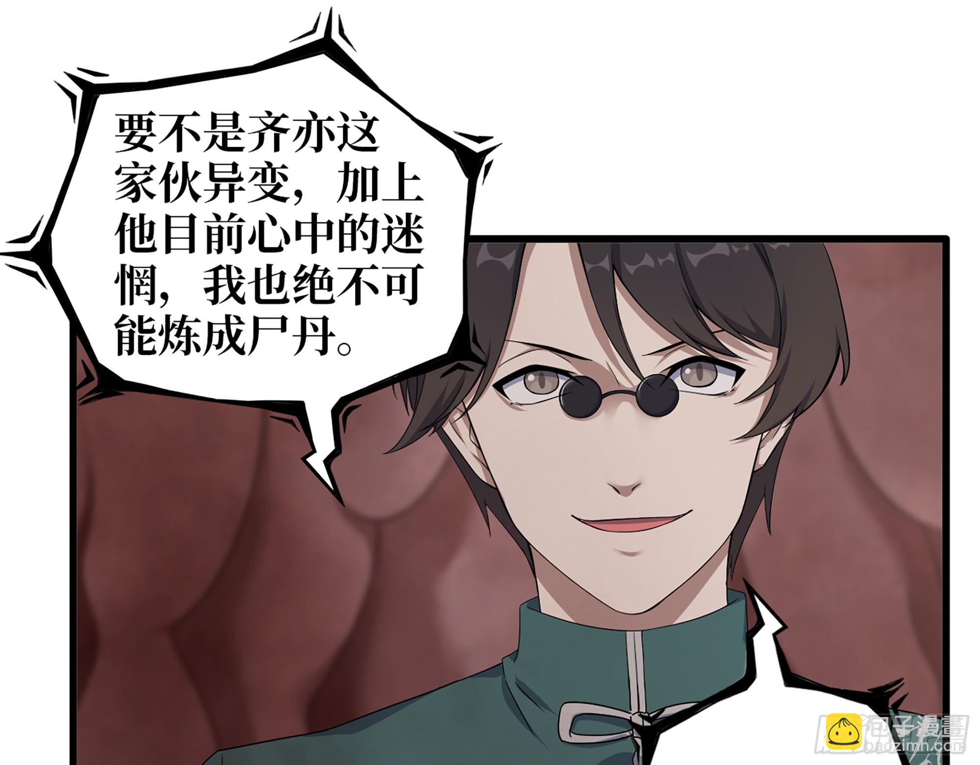 632- 迷惘(1/2)-第638话