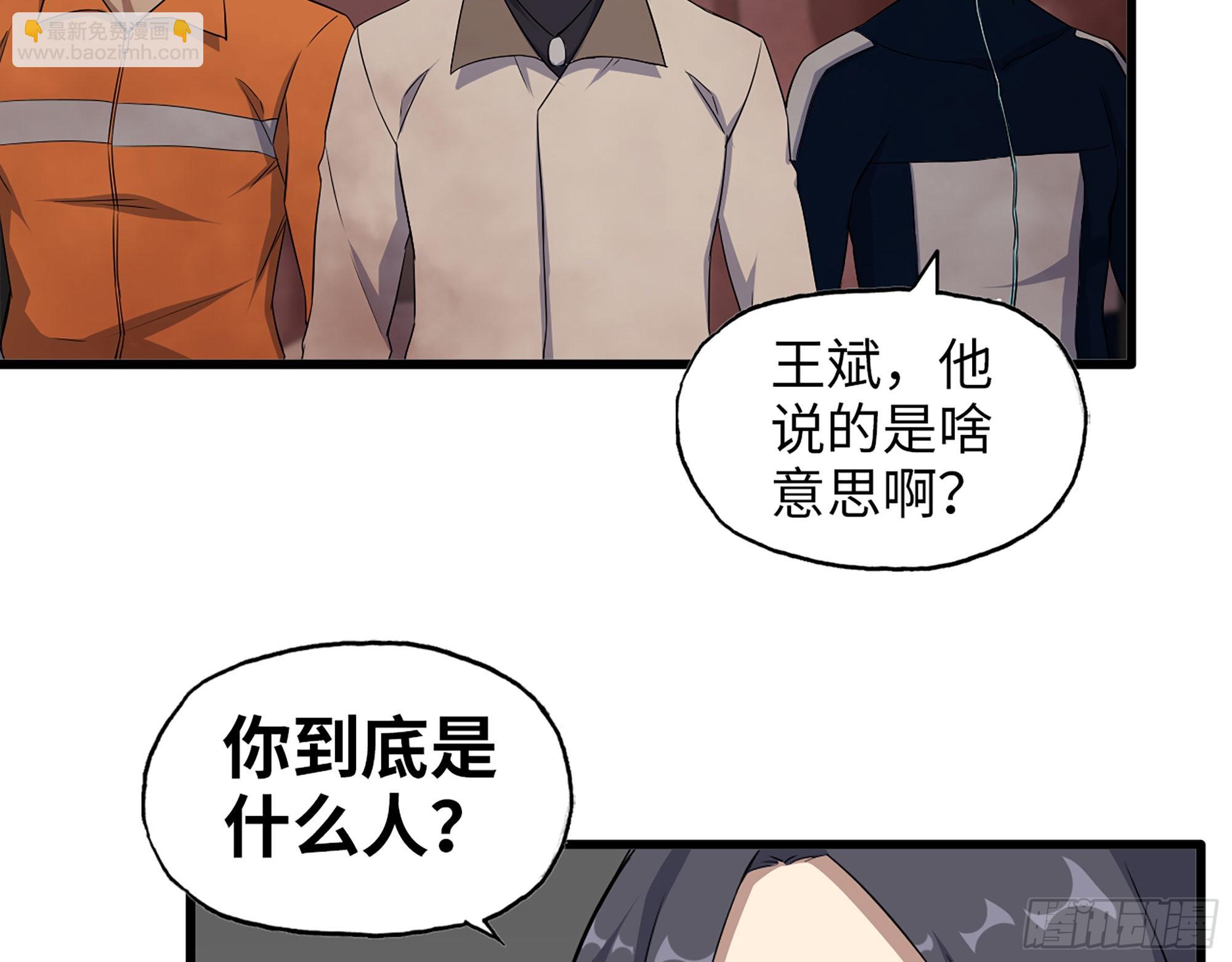 632- 迷惘(1/2)-第638话
