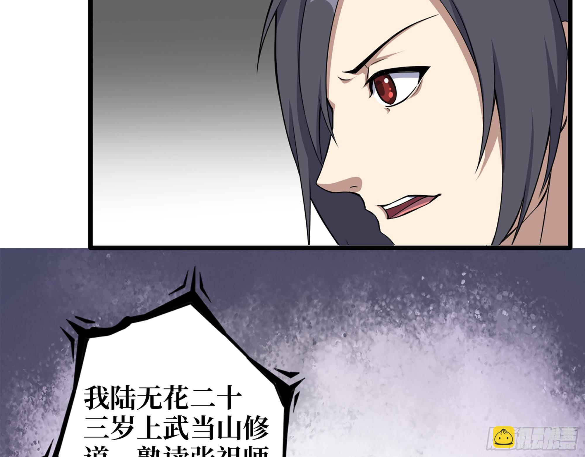 632- 迷惘(1/2)-第638话