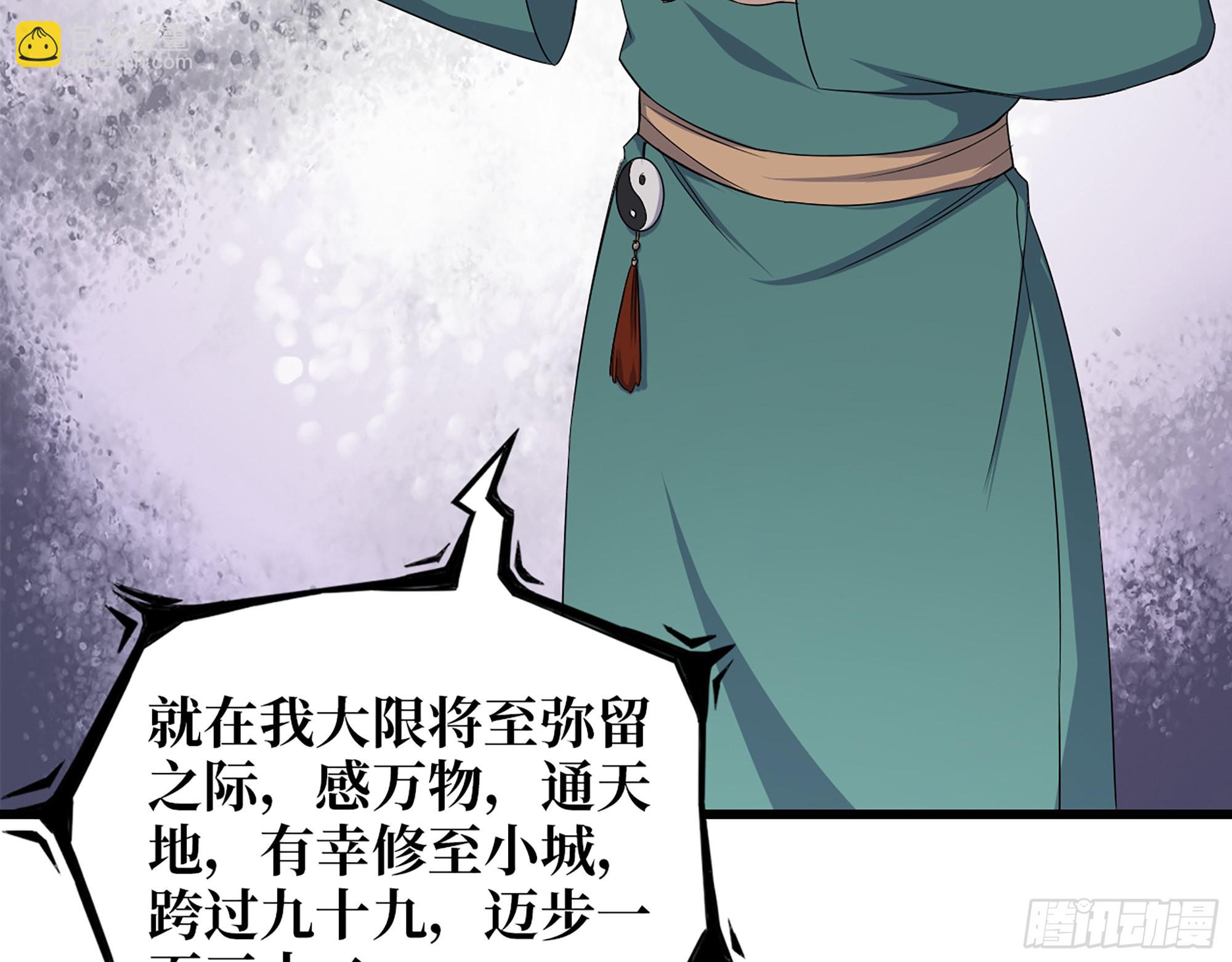 632- 迷惘(1/2)-第638话