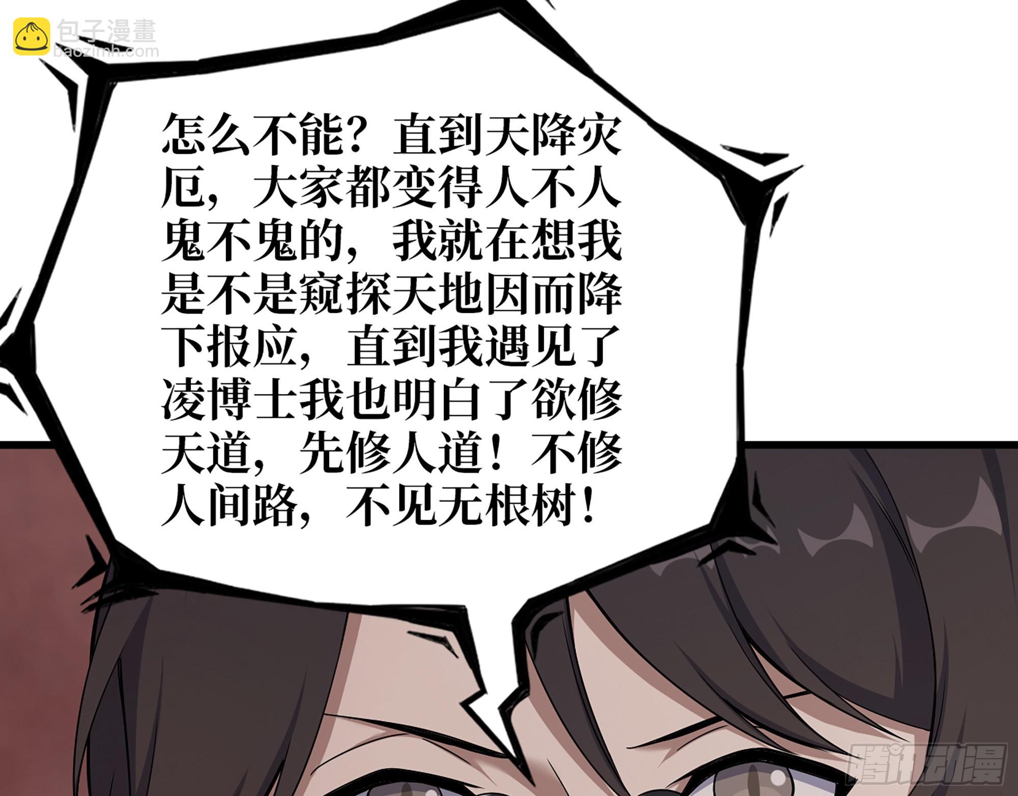 632- 迷惘(1/2)-第638话