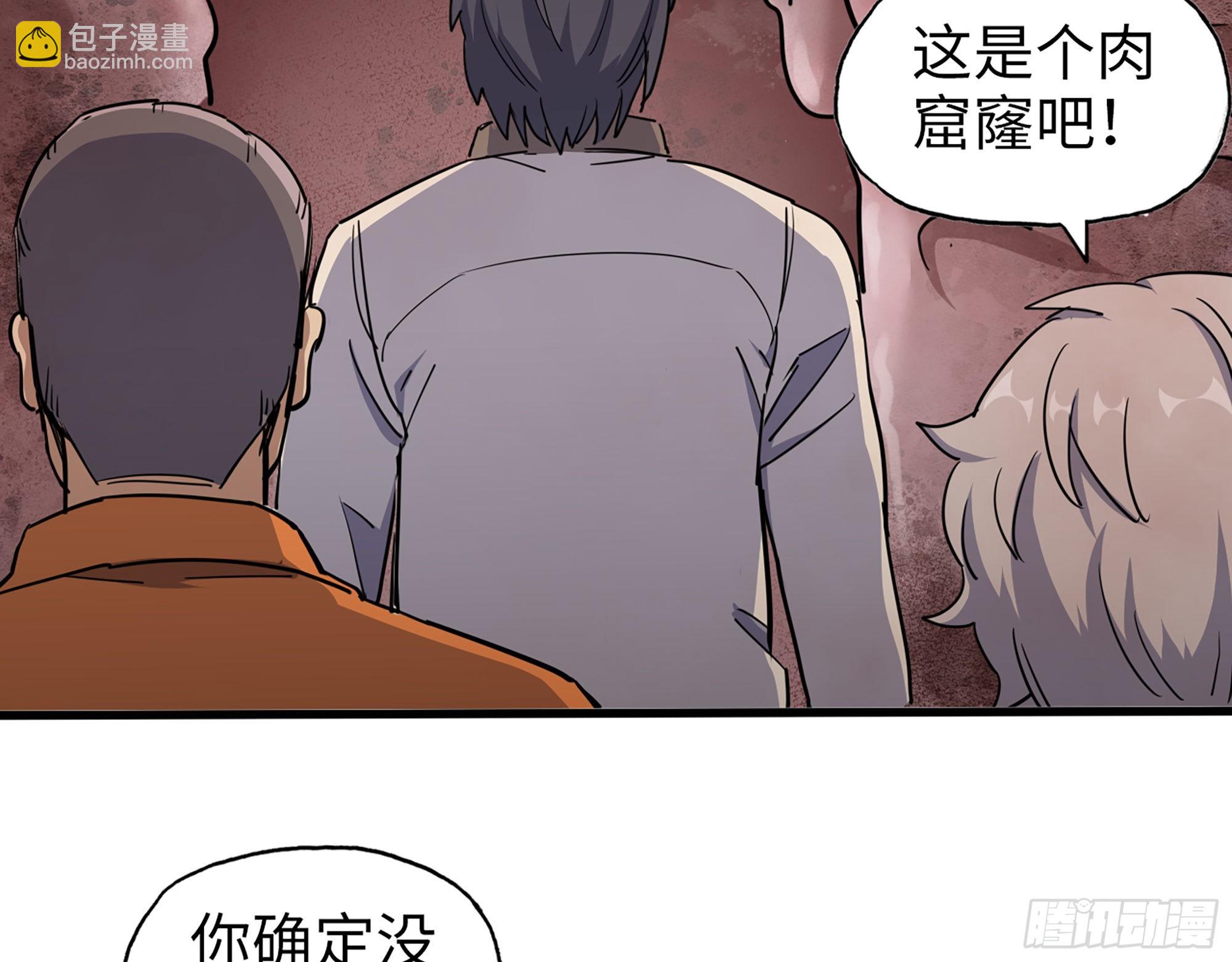 632- 迷惘(1/2)-第638话