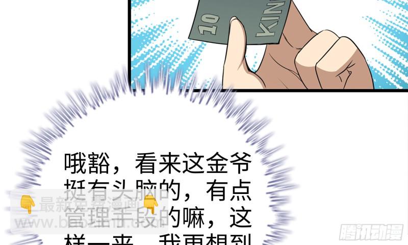 62-金爷币(1/2)-第66话