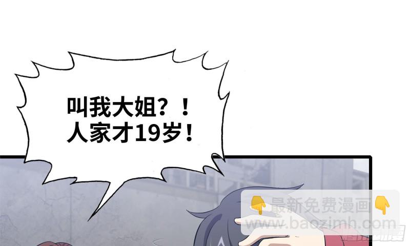 62-金爷币(1/2)-第66话