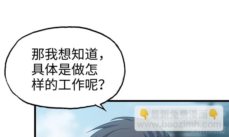 62-金爷币(1/2)-第66话