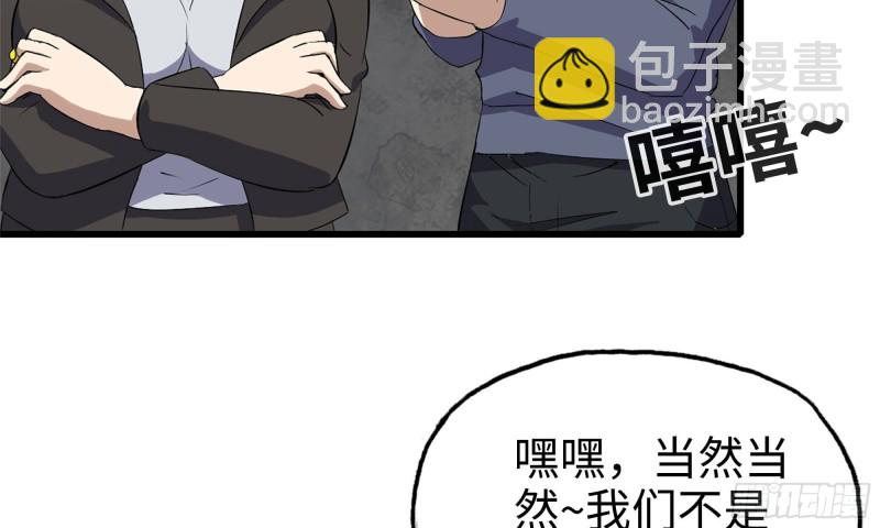 62-金爷币(1/2)-第66话