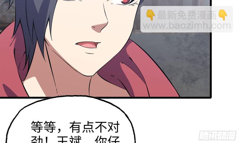 62-金爷币(1/2)-第66话