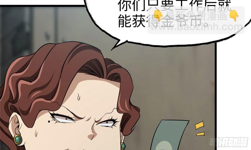 62-金爷币(1/2)-第66话