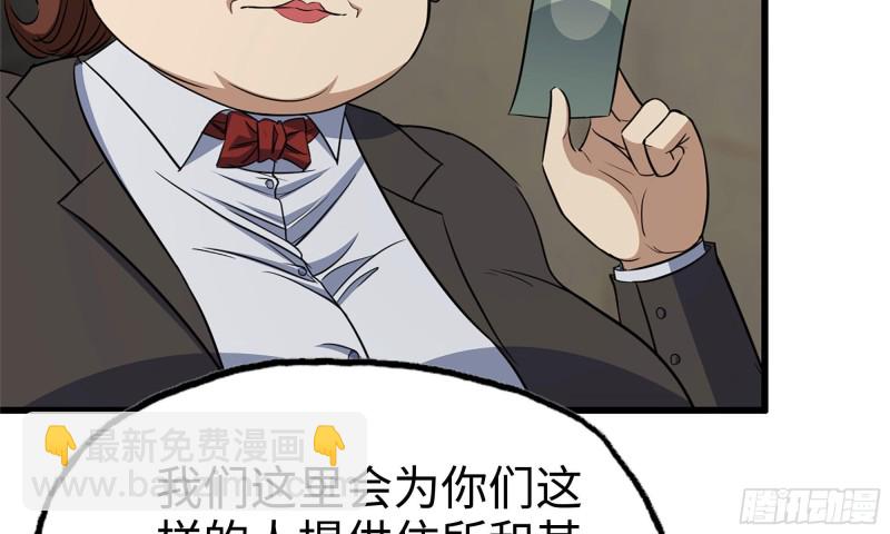 62-金爷币(1/2)-第66话