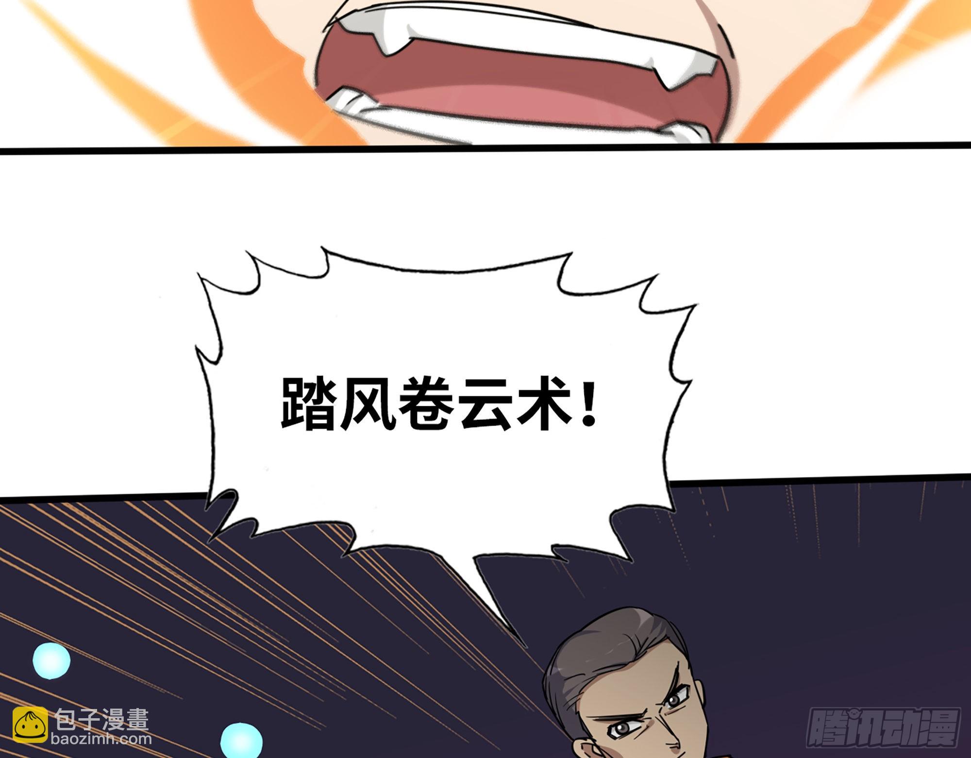 634- 失去控制(1/2)-第640话