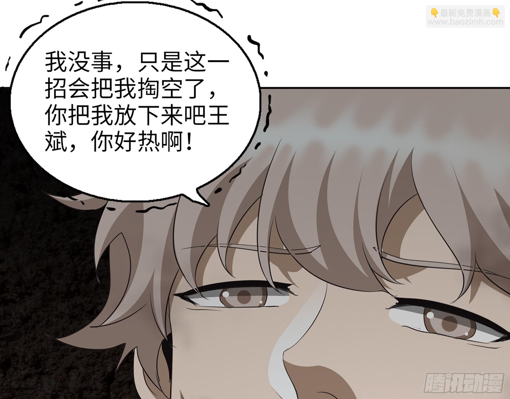 634- 失去控制(1/2)-第640话