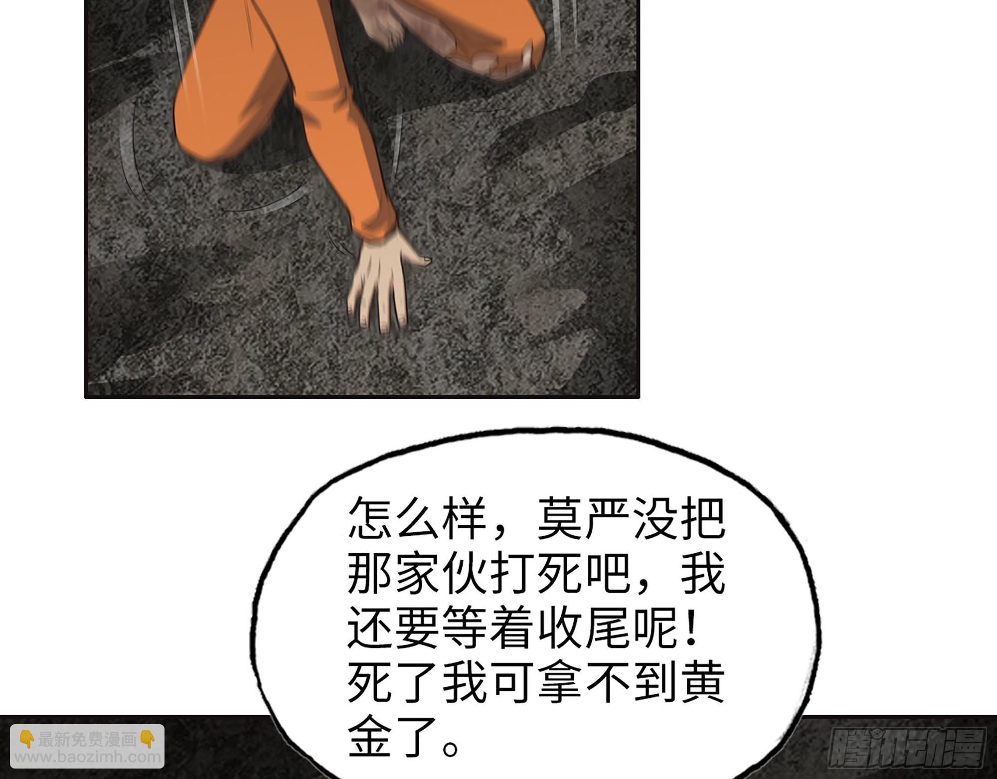 634- 失去控制(1/2)-第640话