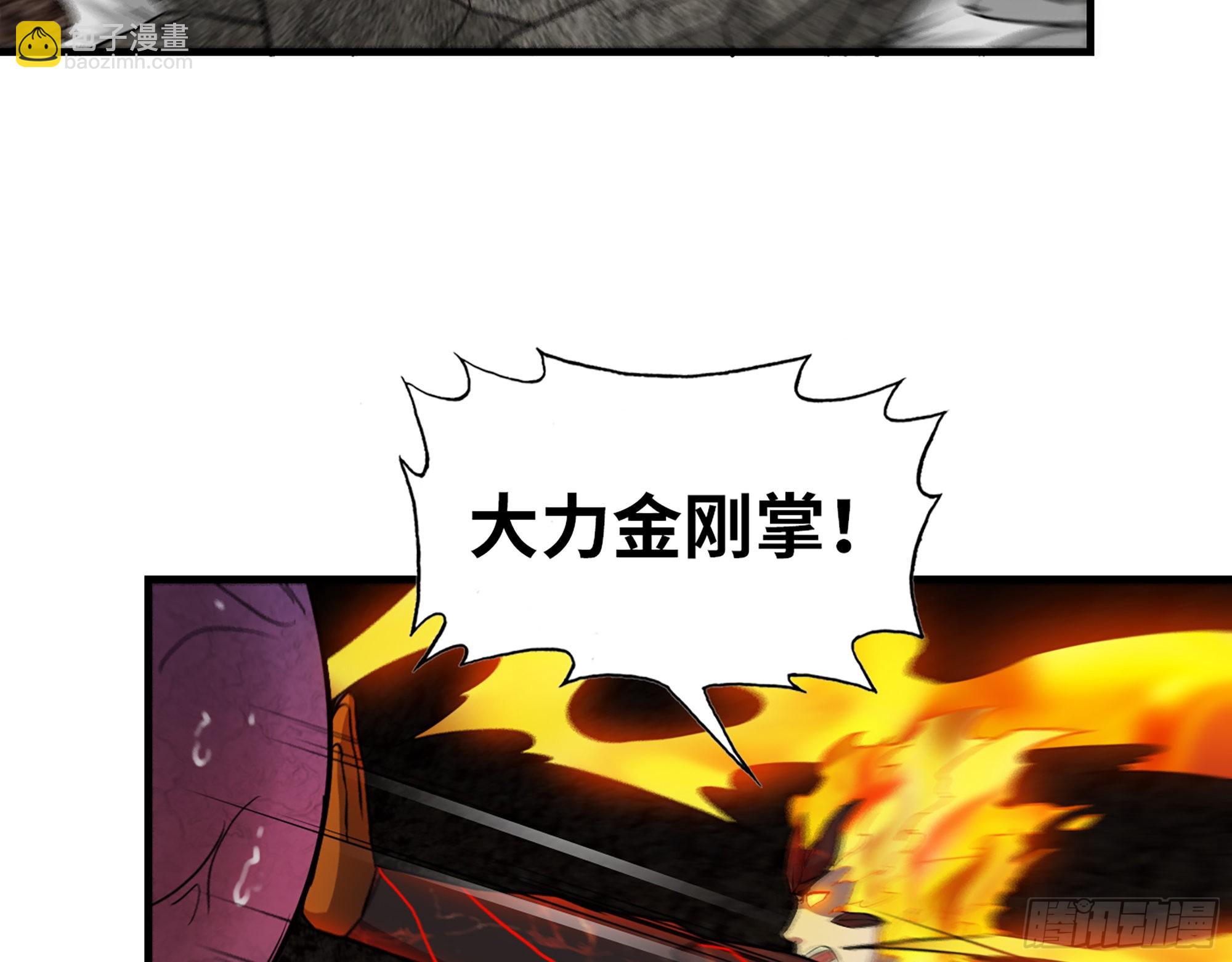 634- 失去控制(1/2)-第640话