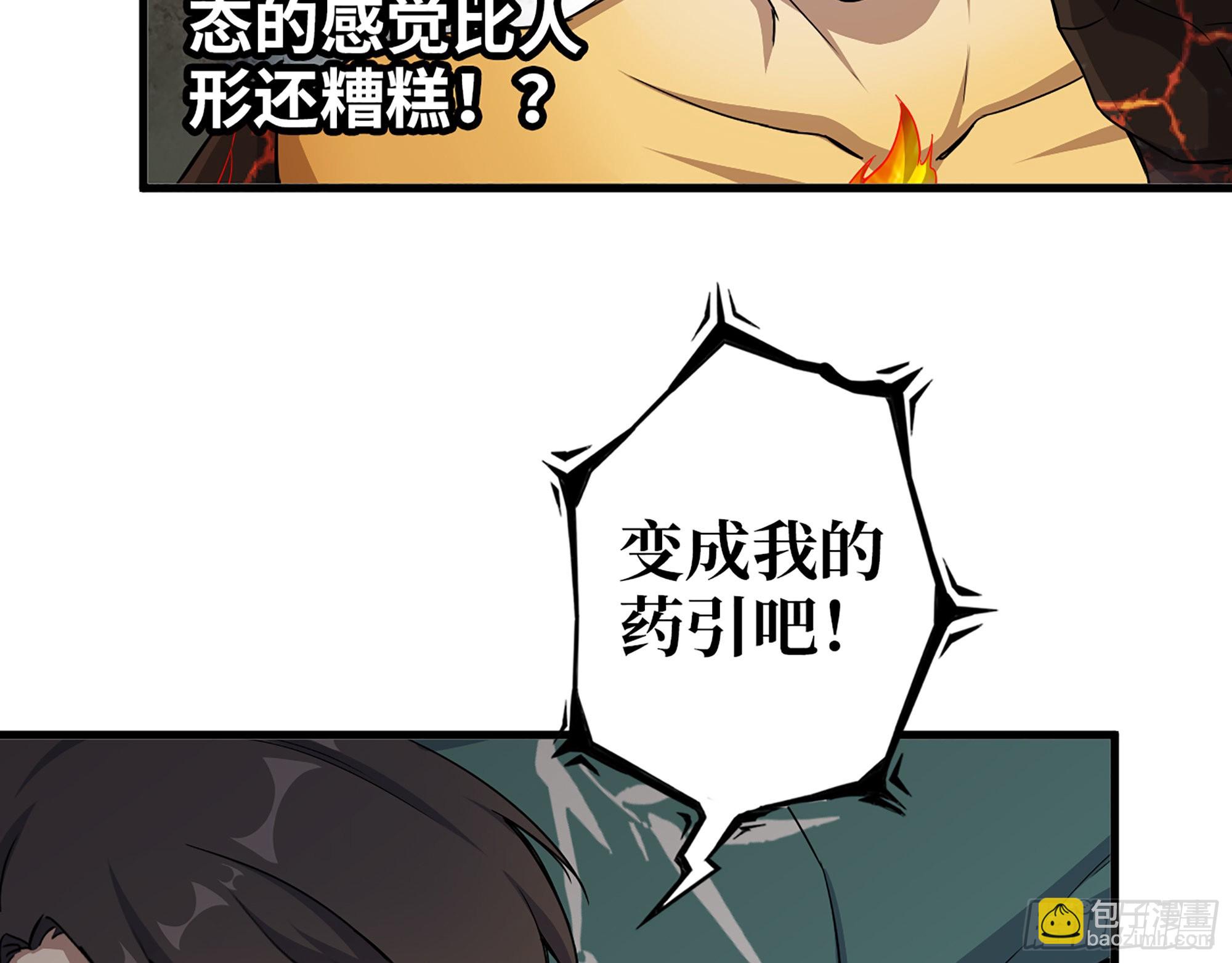637- 超临界水(1/2)-第644话