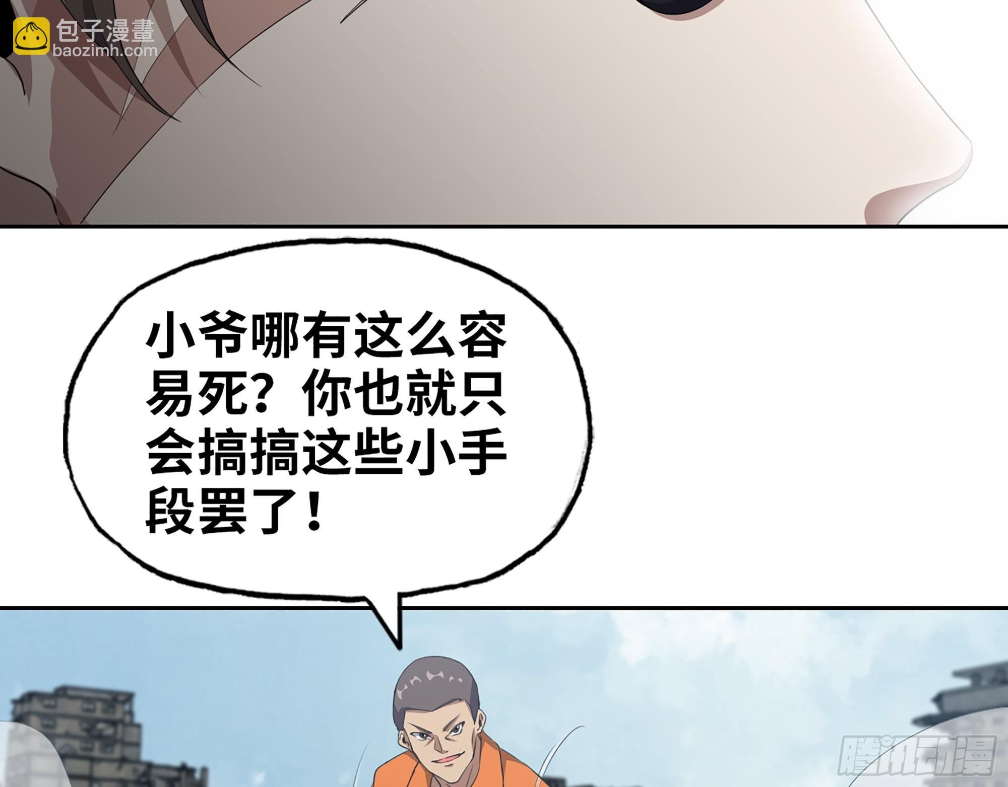 637- 超临界水(1/2)-第644话