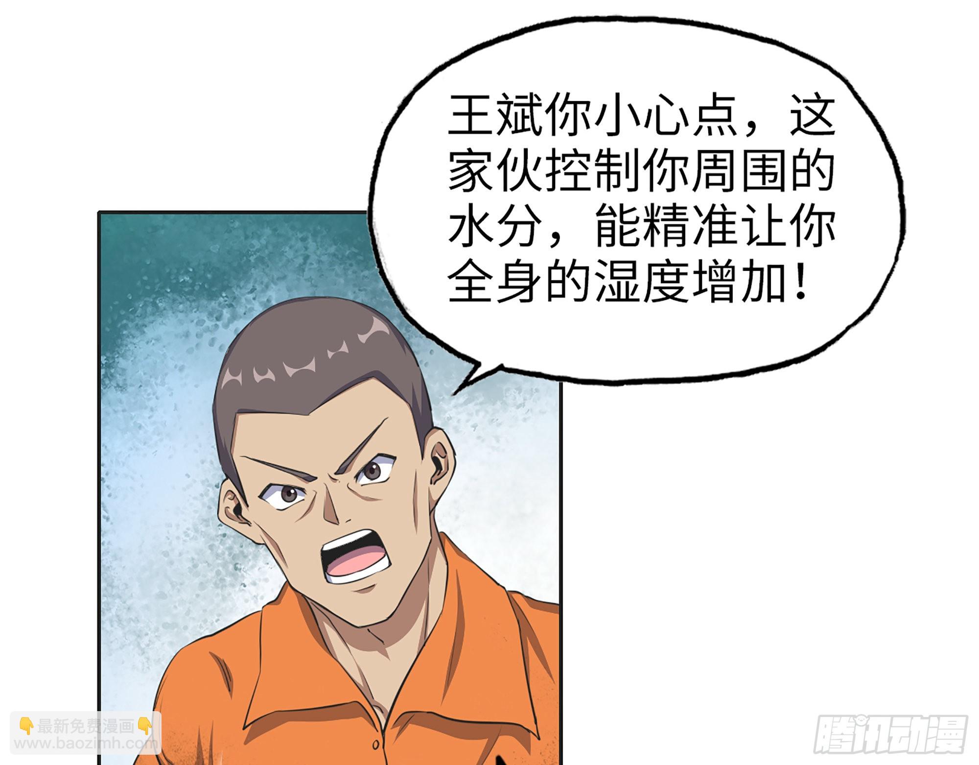 637- 超临界水(1/2)-第644话