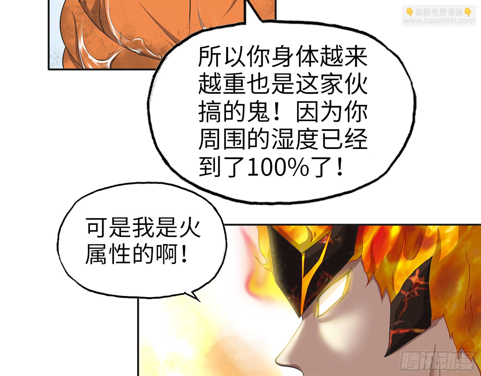 637- 超临界水(1/2)-第644话