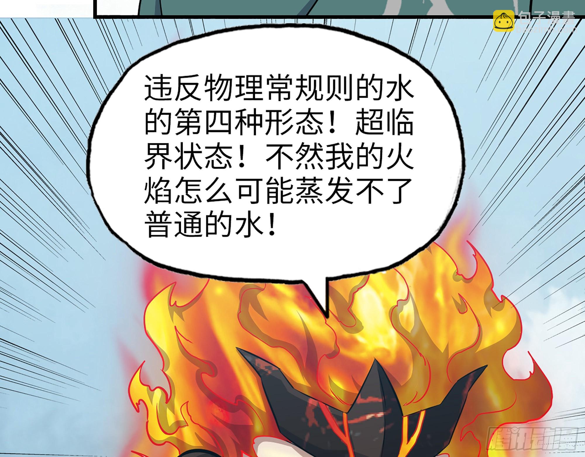 637- 超临界水(1/2)-第644话