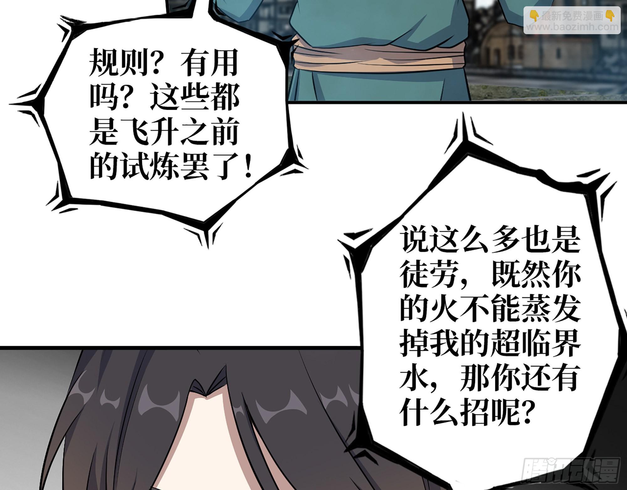 637- 超临界水(1/2)-第644话