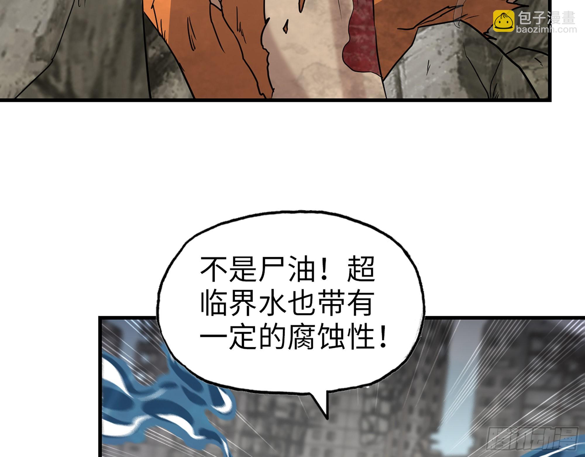 639- 偷袭(1/2)-第646话
