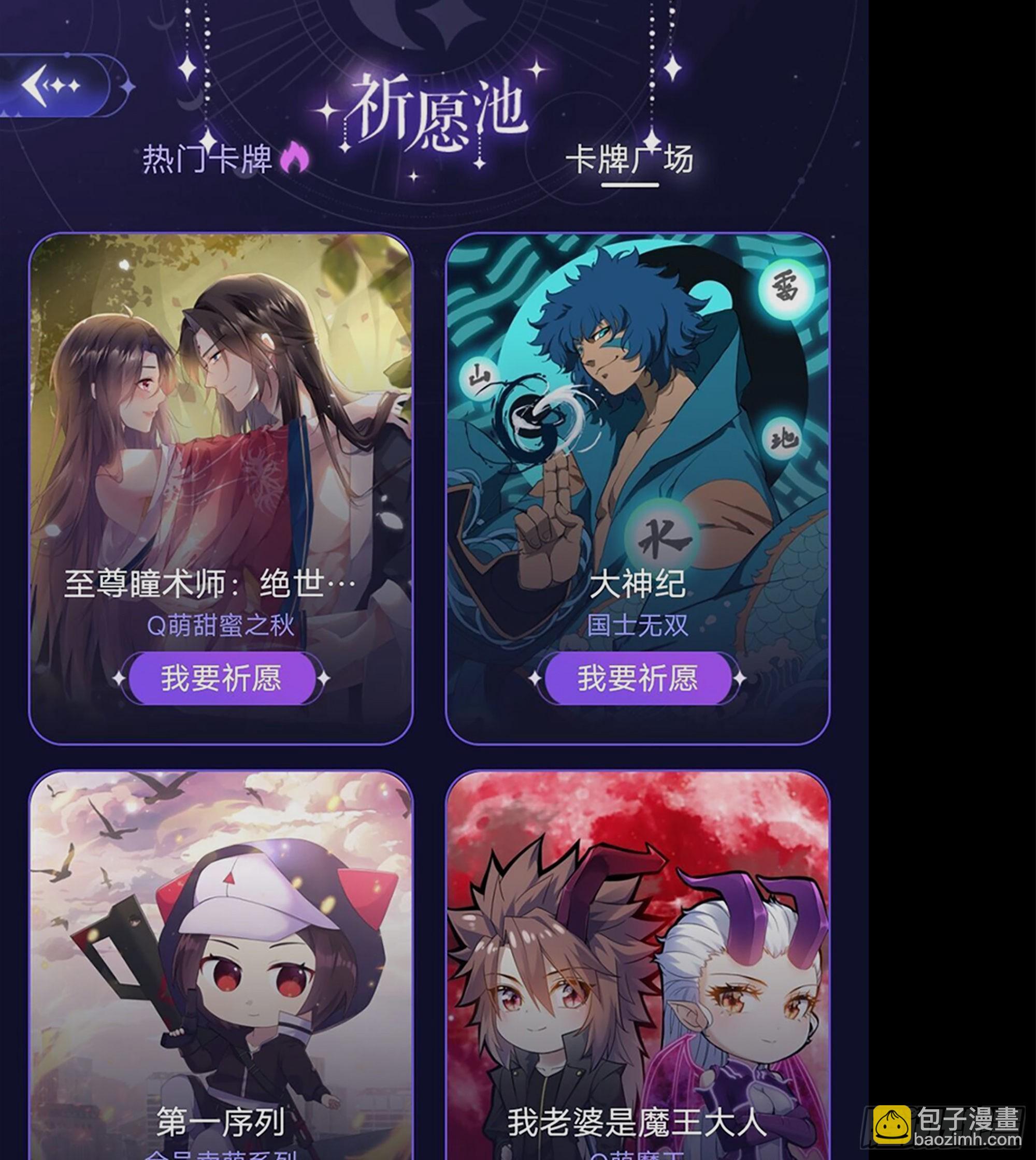 号外！号外！-第648话