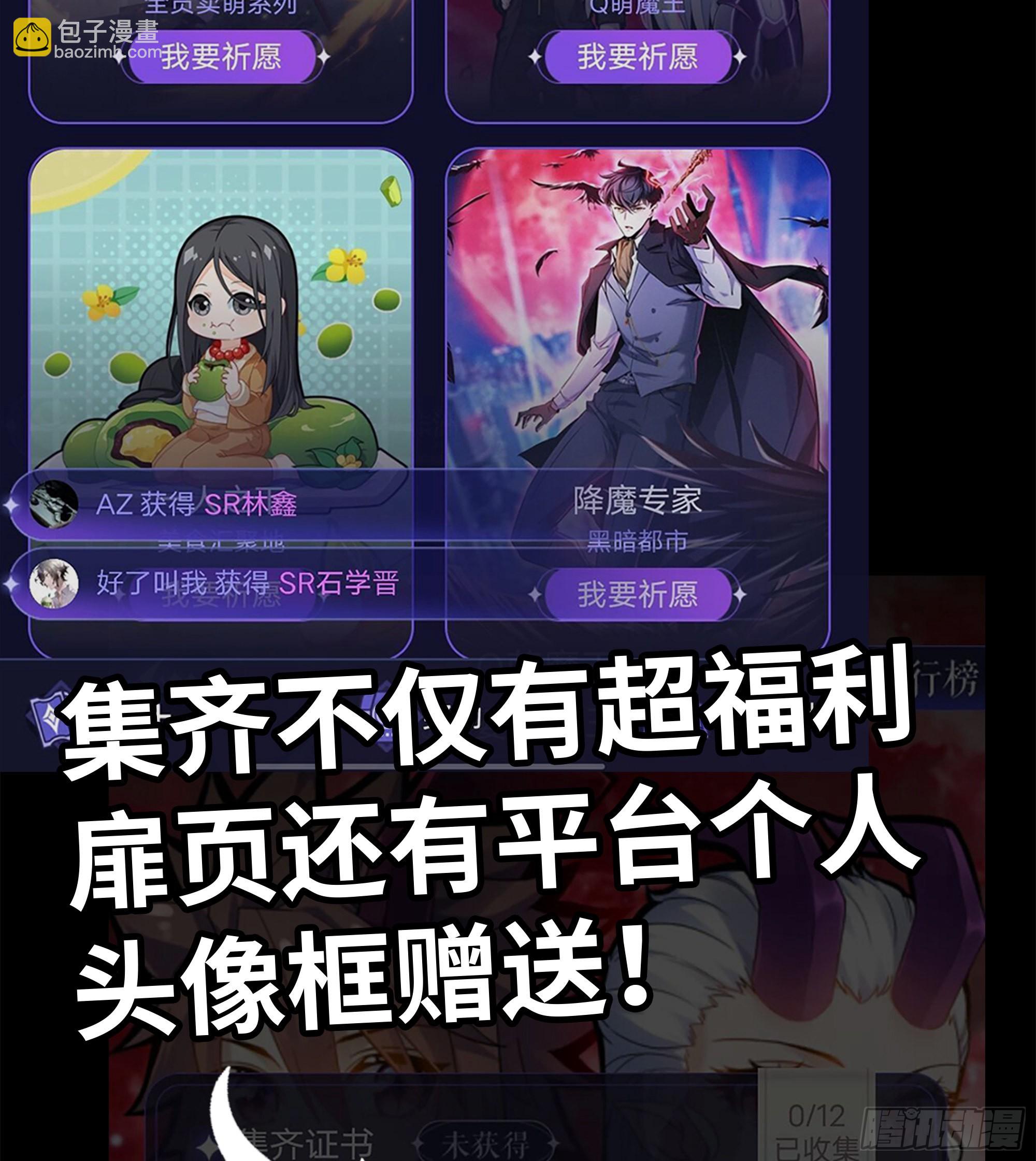号外！号外！-第648话