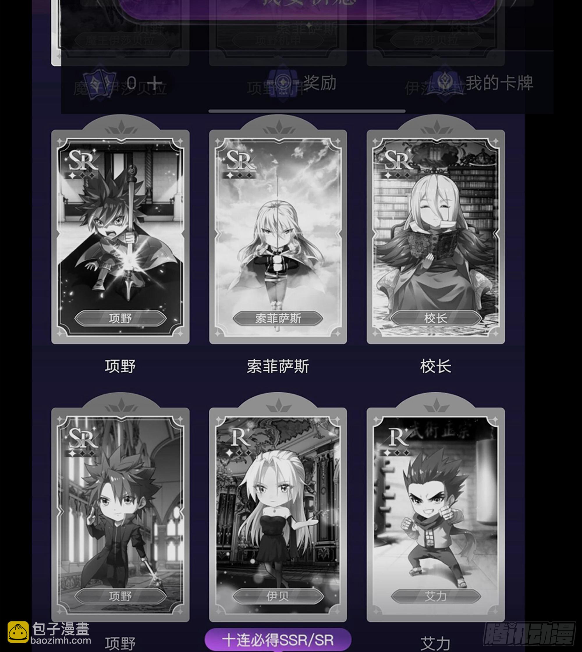 号外！号外！-第648话