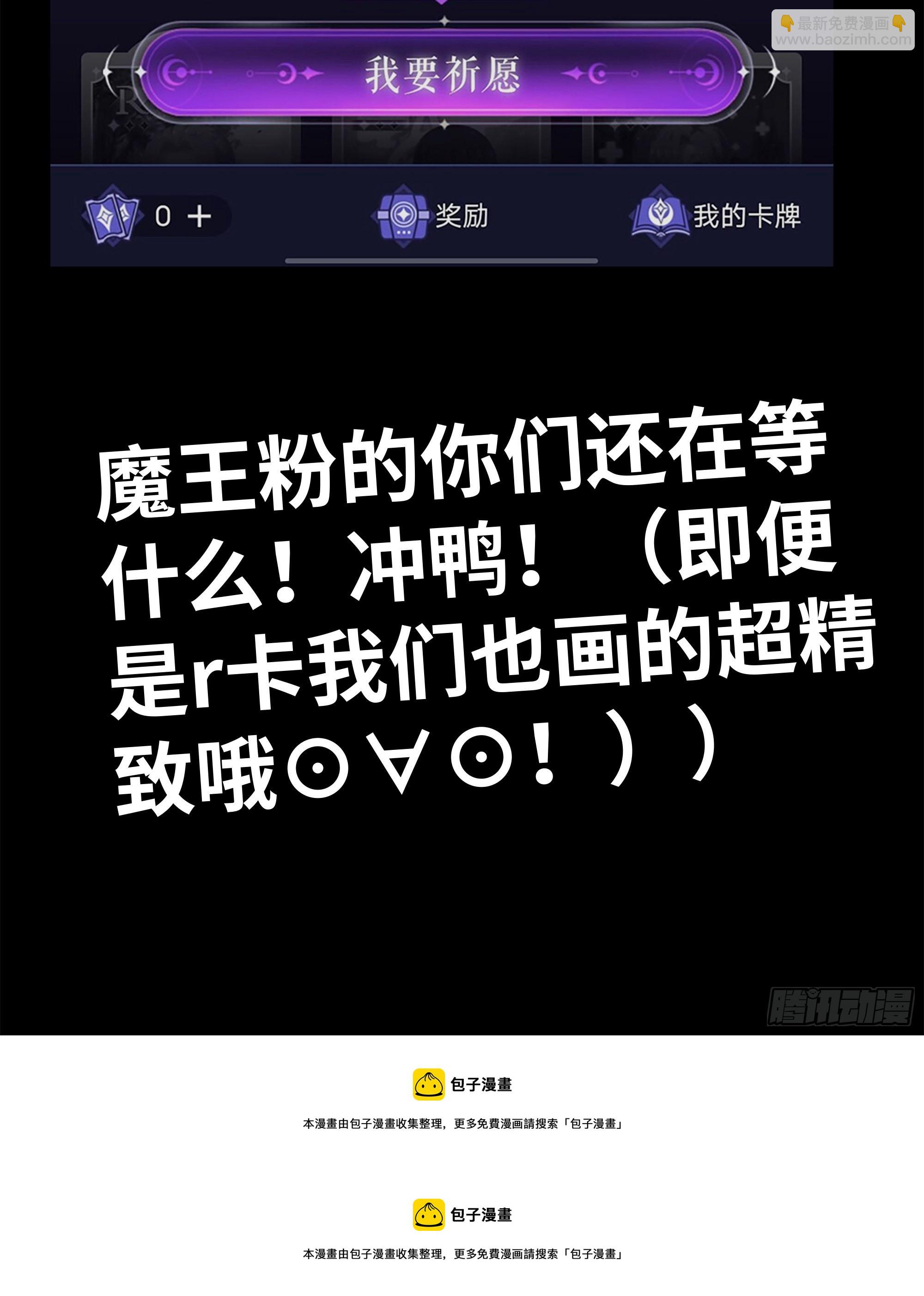 号外！号外！-第648话