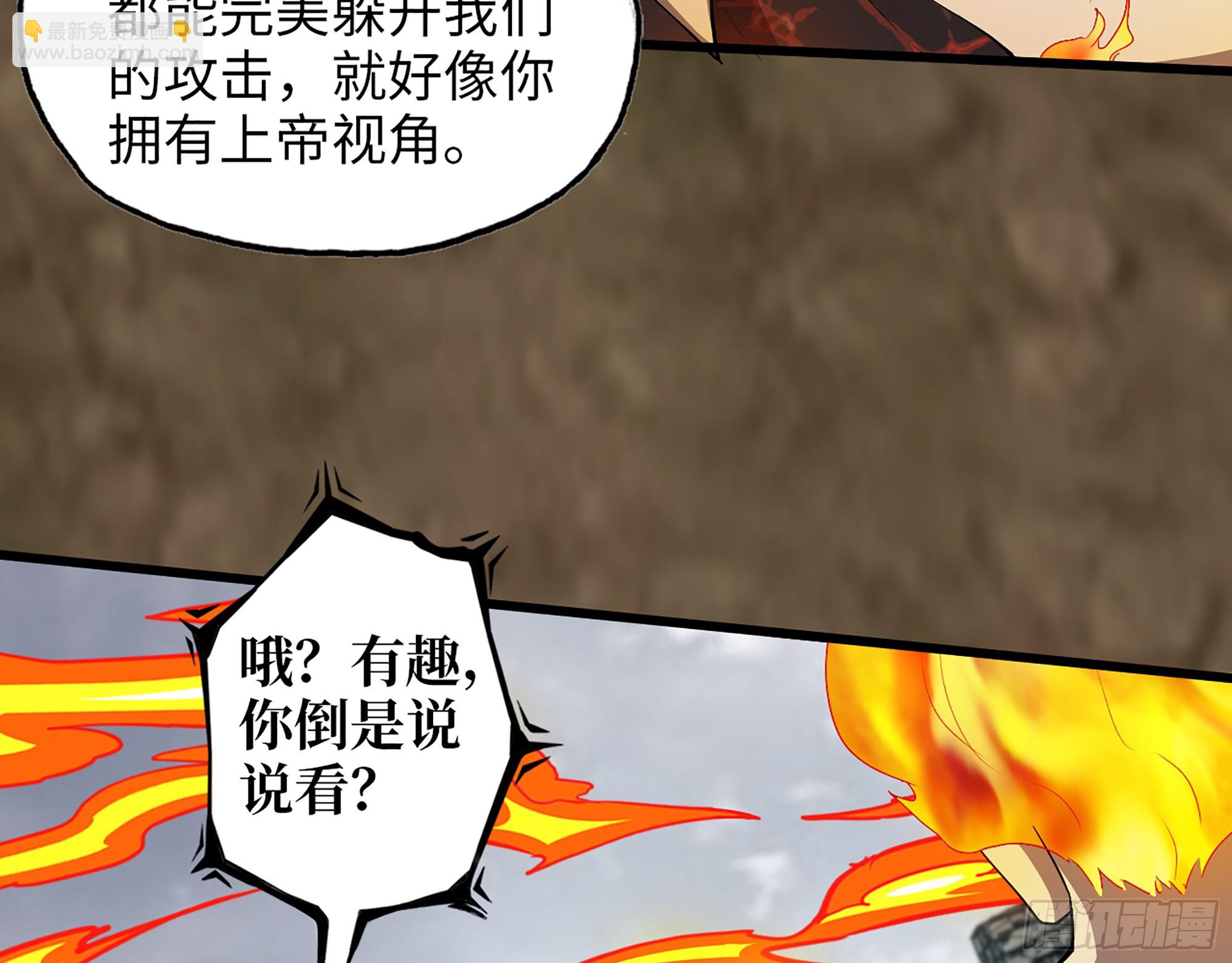 642- 你们输了！(1/2)-第650话